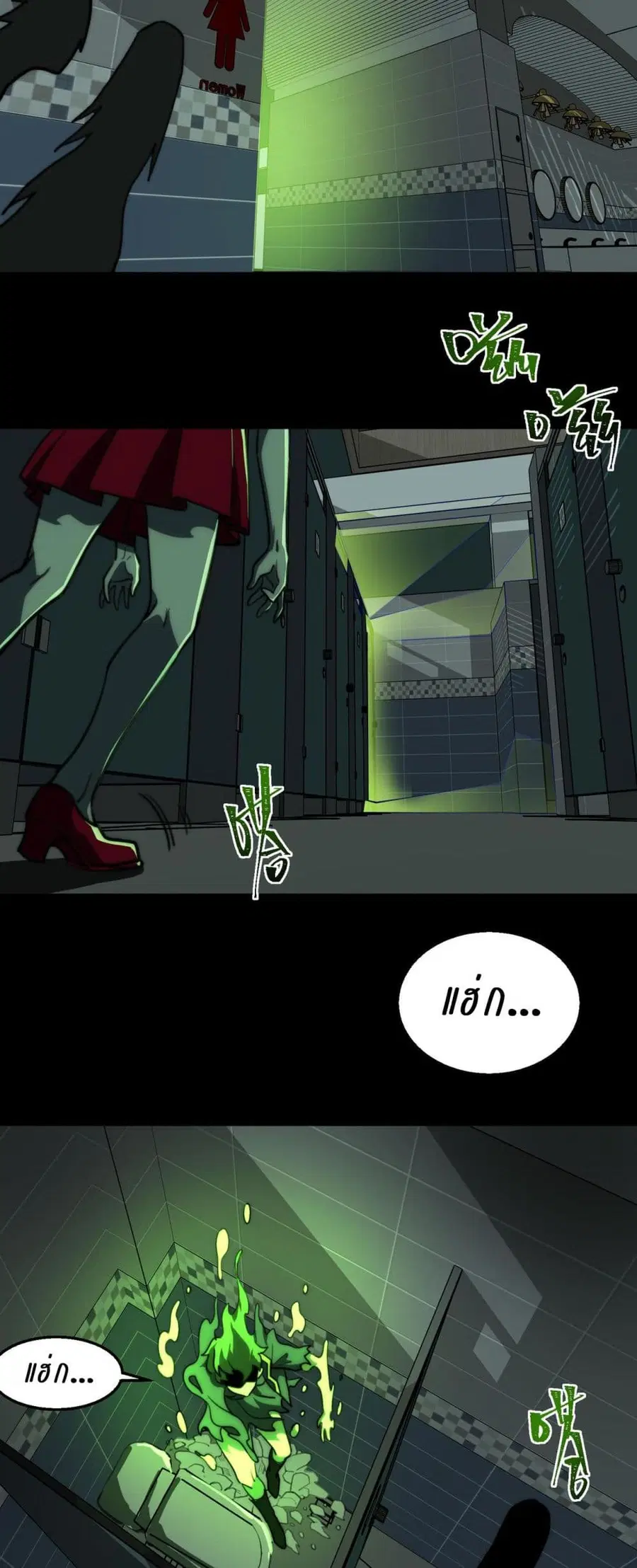 I Created An Urban Legend ตอนที่ 57 หน้า 2