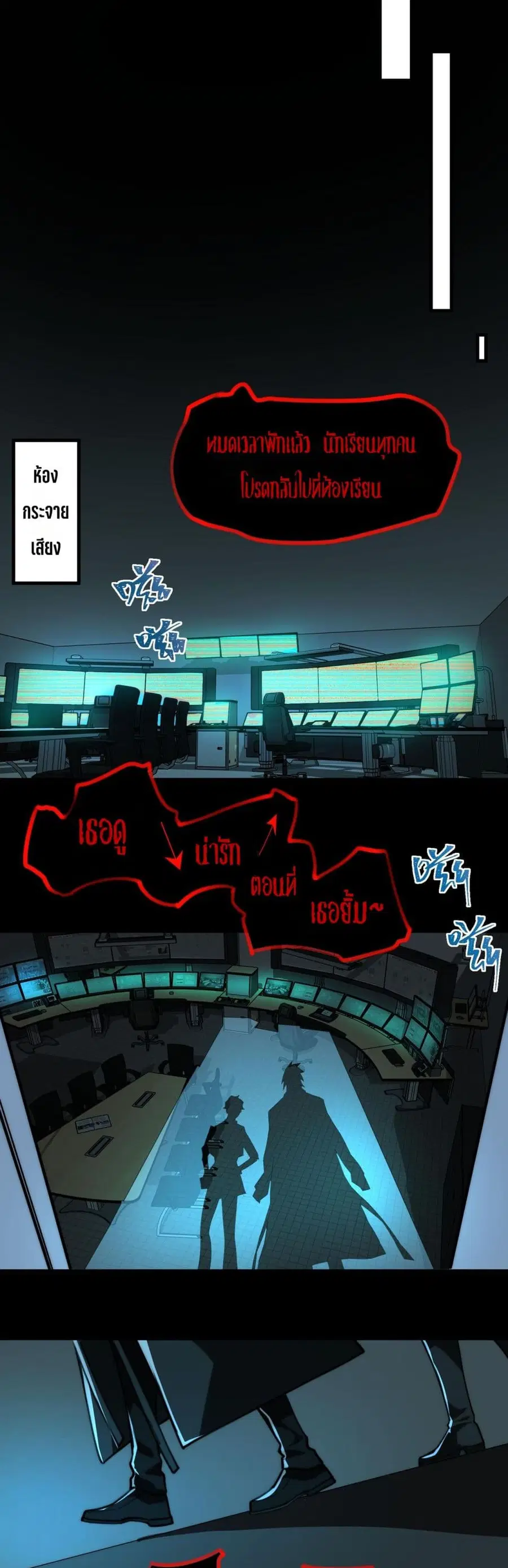 I Created An Urban Legend ตอนที่ 58 หน้า 2