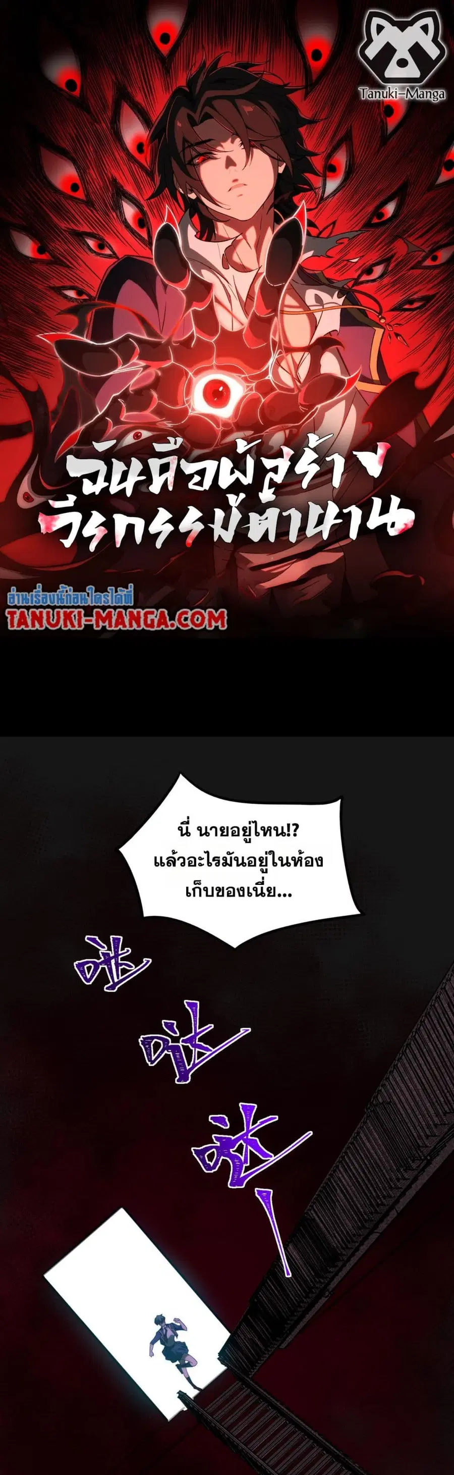 I Created An Urban Legend ตอนที่ 59 หน้า 1
