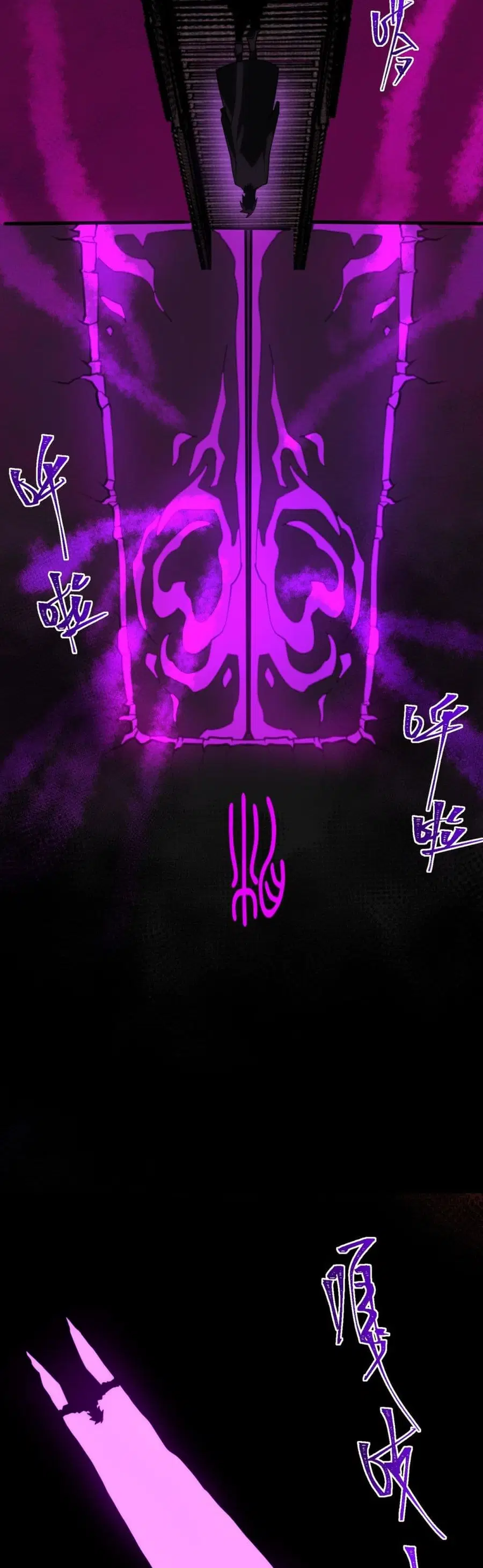 I Created An Urban Legend ตอนที่ 59 หน้า 3