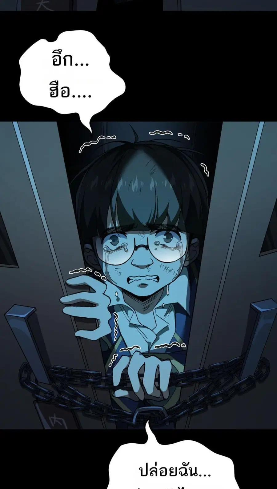 I Created An Urban Legend ตอนที่ 6 หน้า 3