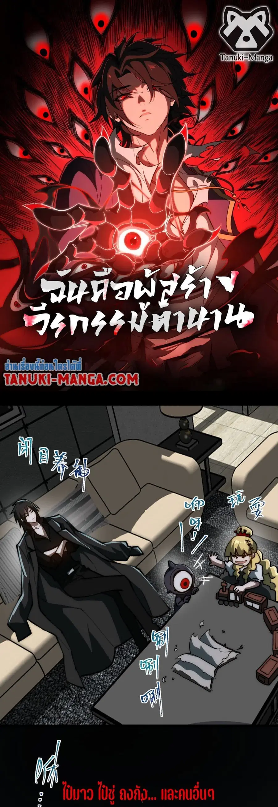 I Created An Urban Legend ตอนที่ 63 หน้า 1