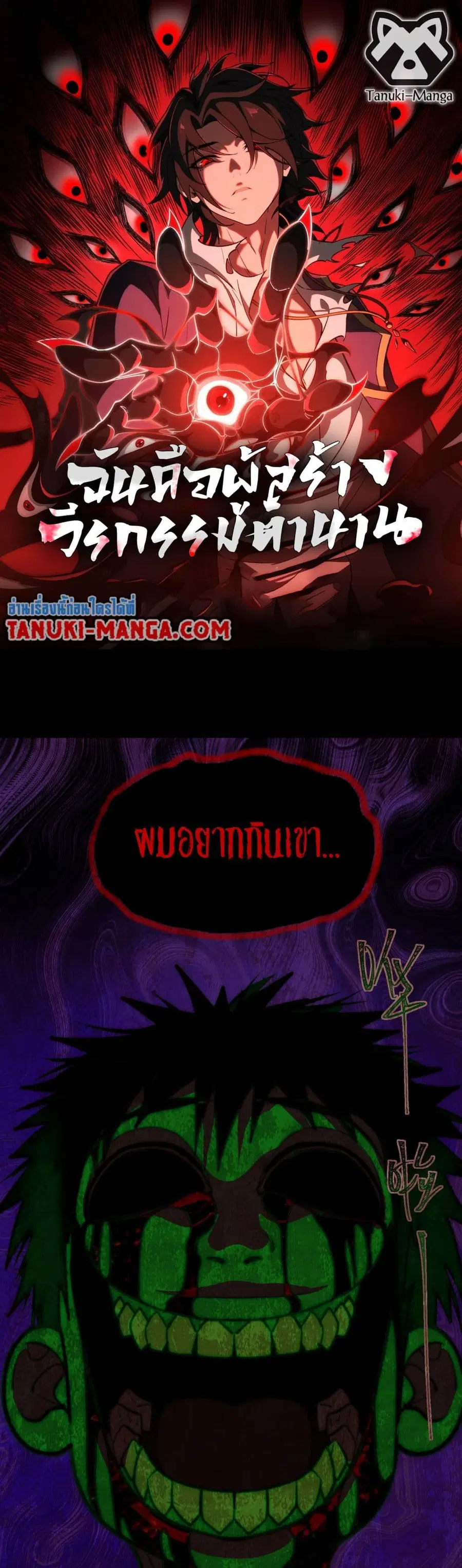 I Created An Urban Legend ตอนที่ 64 หน้า 1