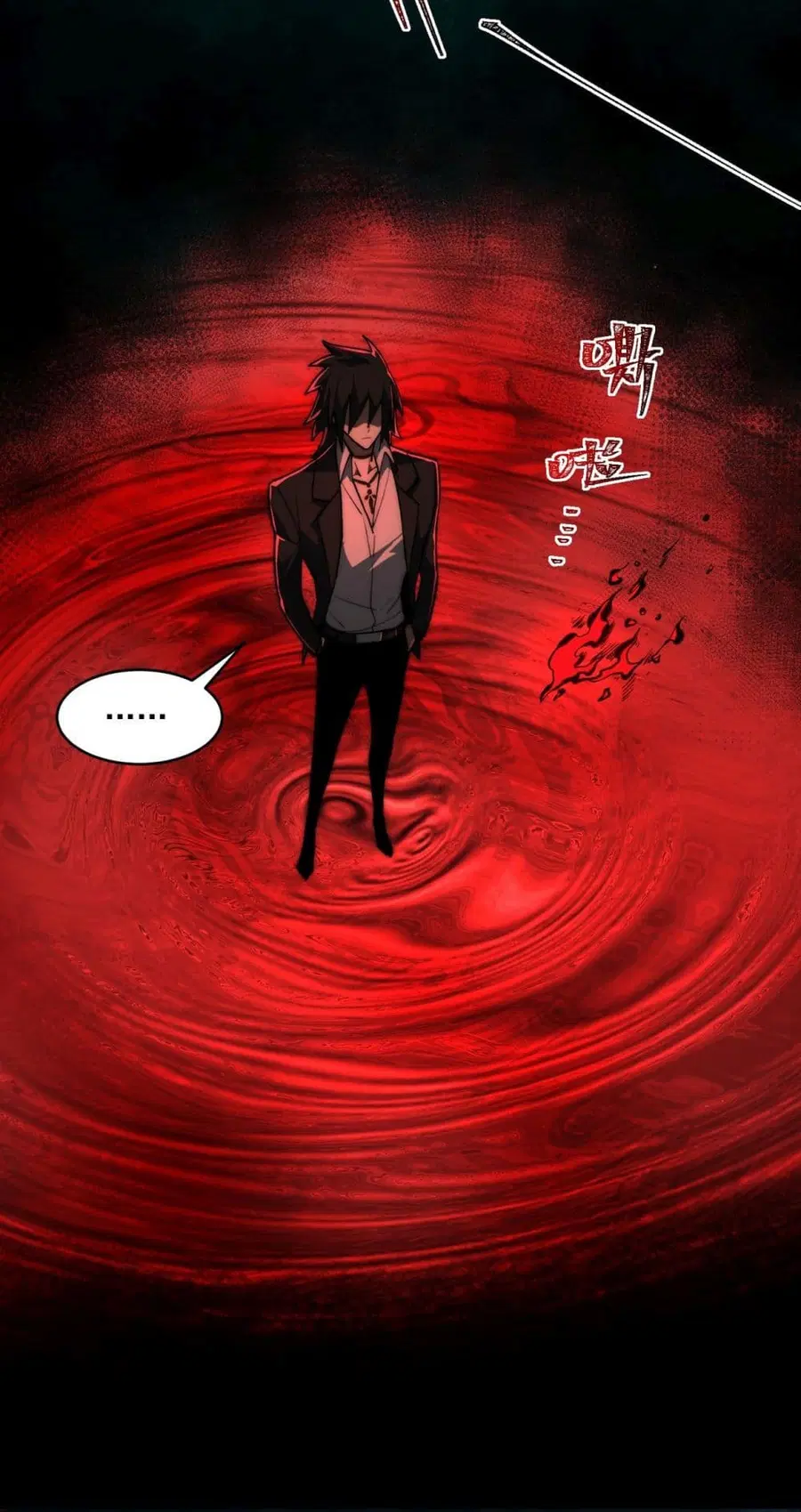 I Created An Urban Legend ตอนที่ 83 หน้า 2