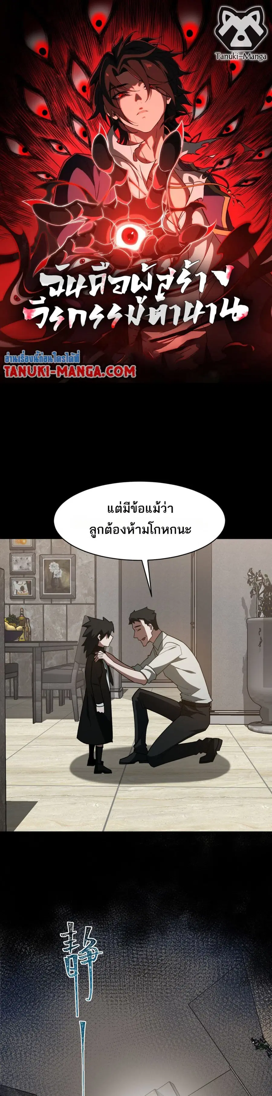 I Created An Urban Legend ตอนที่ 93 หน้า 1