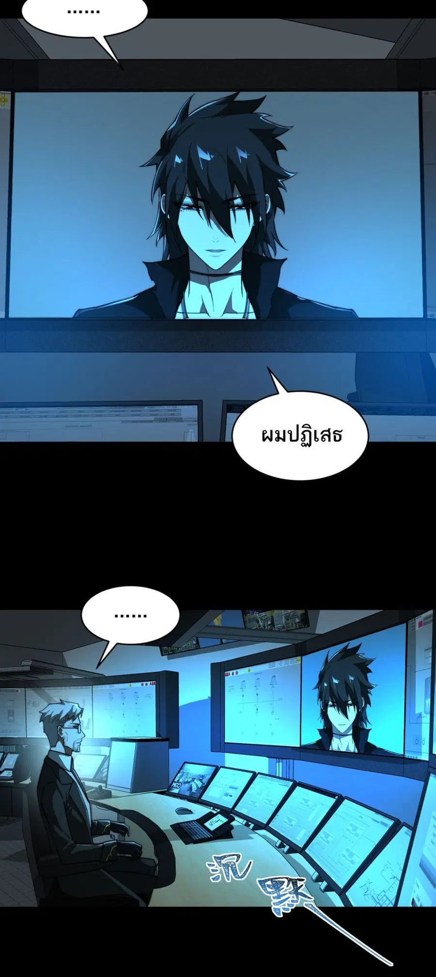 I Created An Urban Legend ตอนที่ 96 หน้า 2
