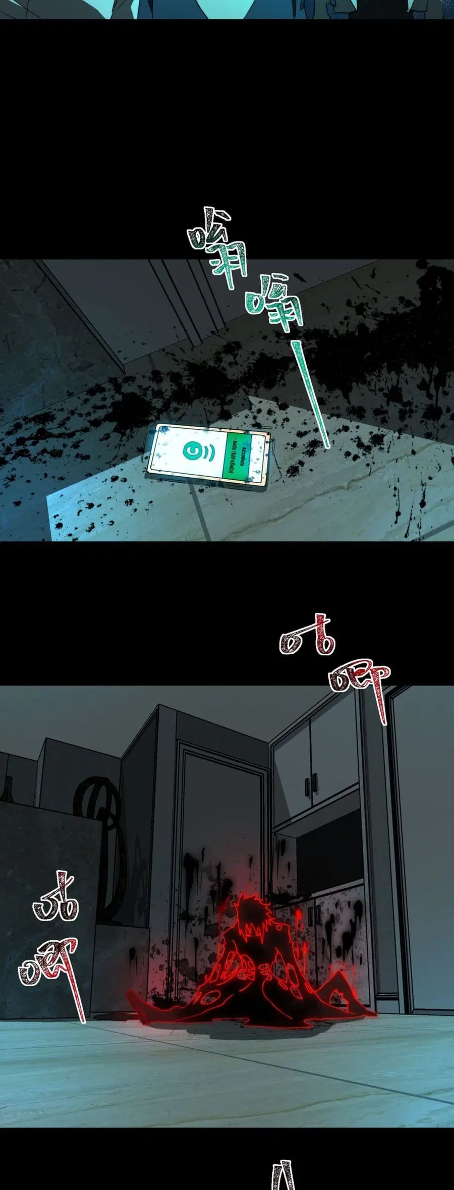 I Created An Urban Legend ตอนที่ 99 หน้า 3
