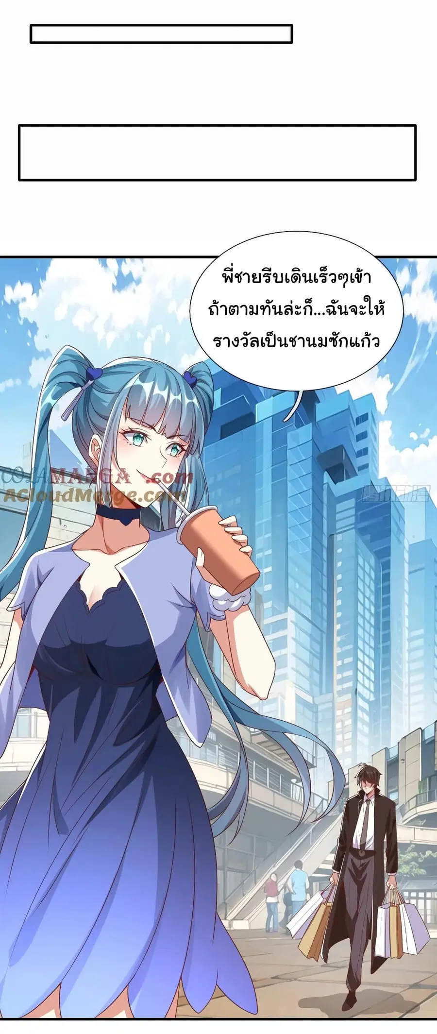 I cultivated to become a god in the city ตอนที่ 10 หน้า 2