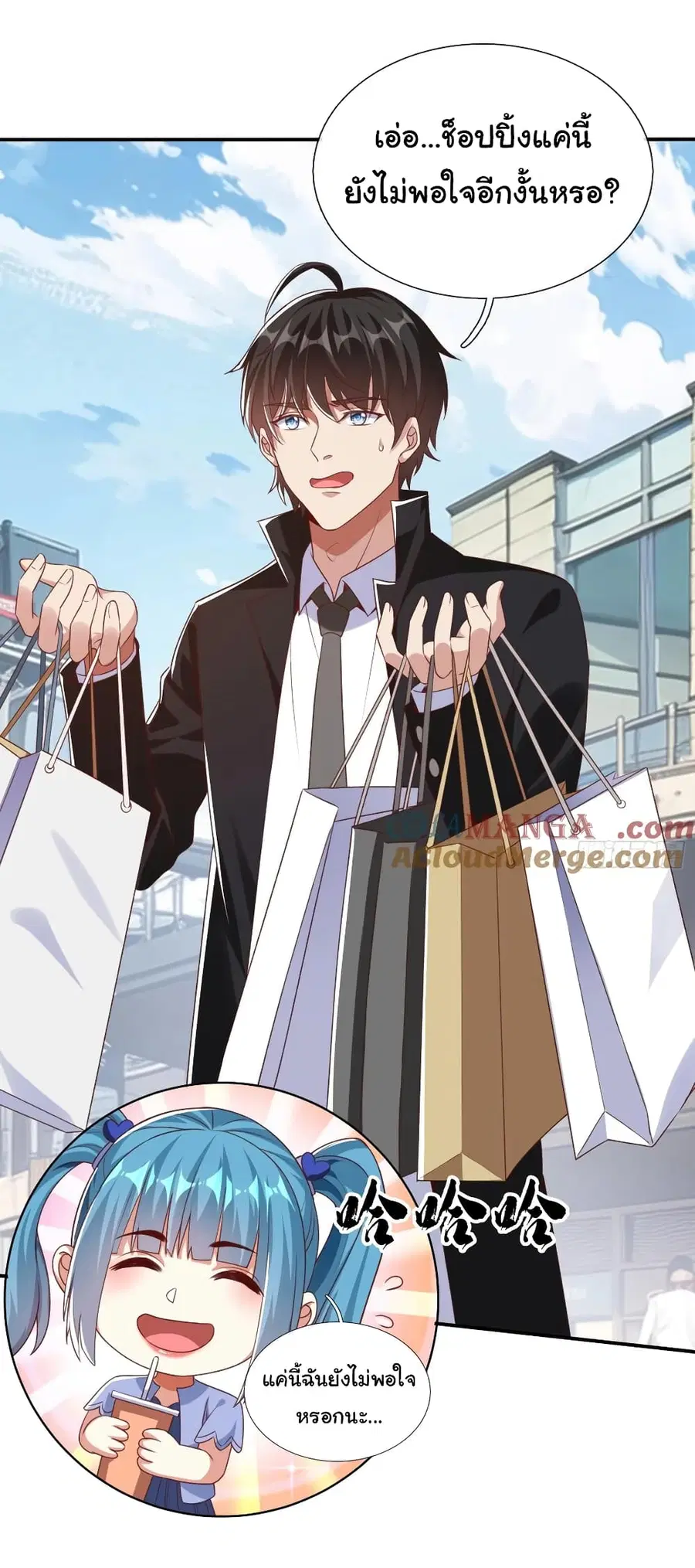I cultivated to become a god in the city ตอนที่ 10 หน้า 3