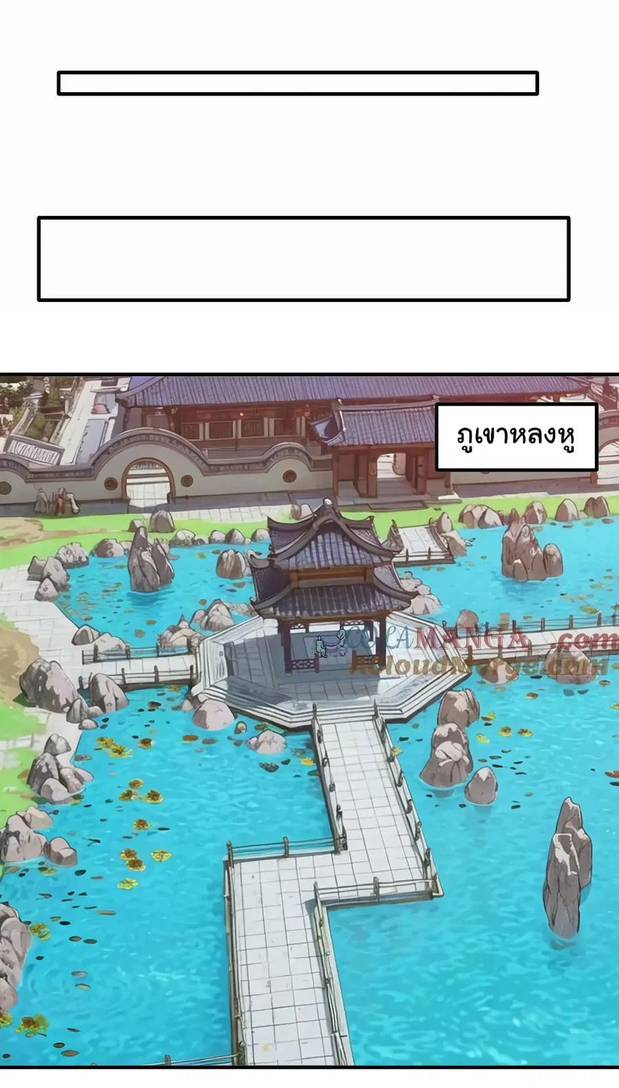 I cultivated to become a god in the city ตอนที่ 11 หน้า 2