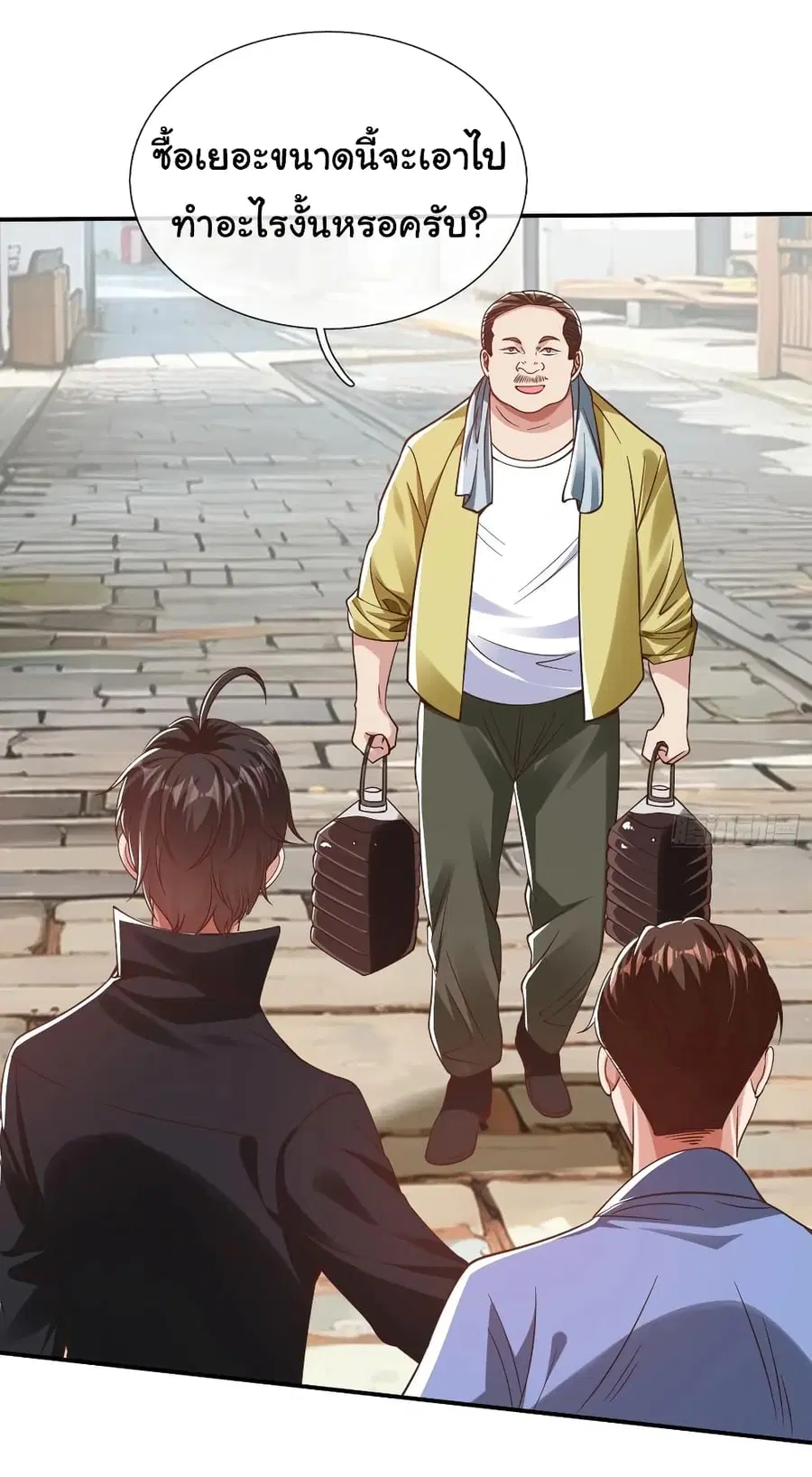I cultivated to become a god in the city ตอนที่ 13 หน้า 3
