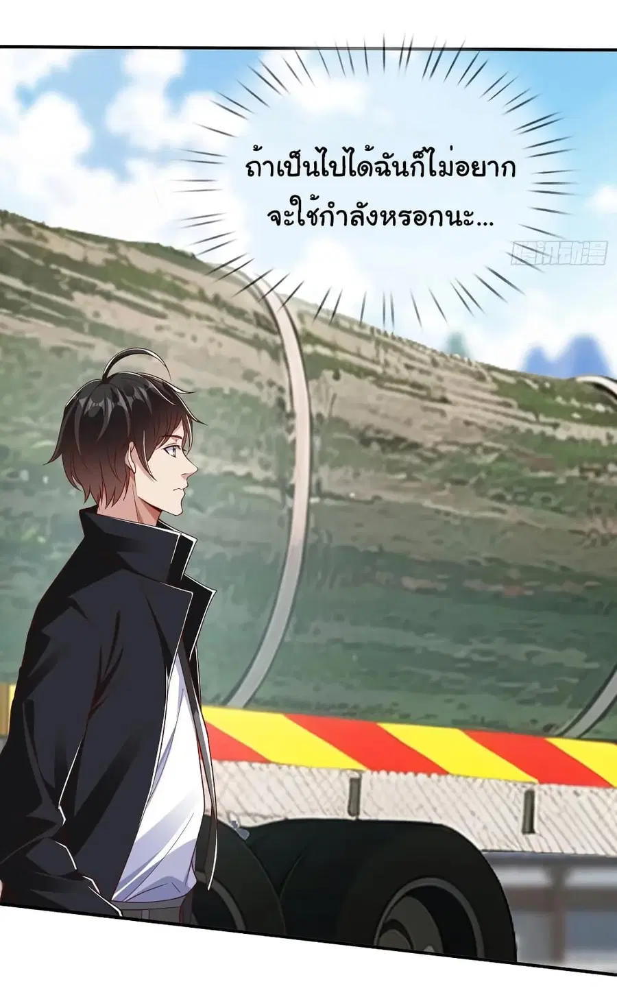 I cultivated to become a god in the city ตอนที่ 15 หน้า 3