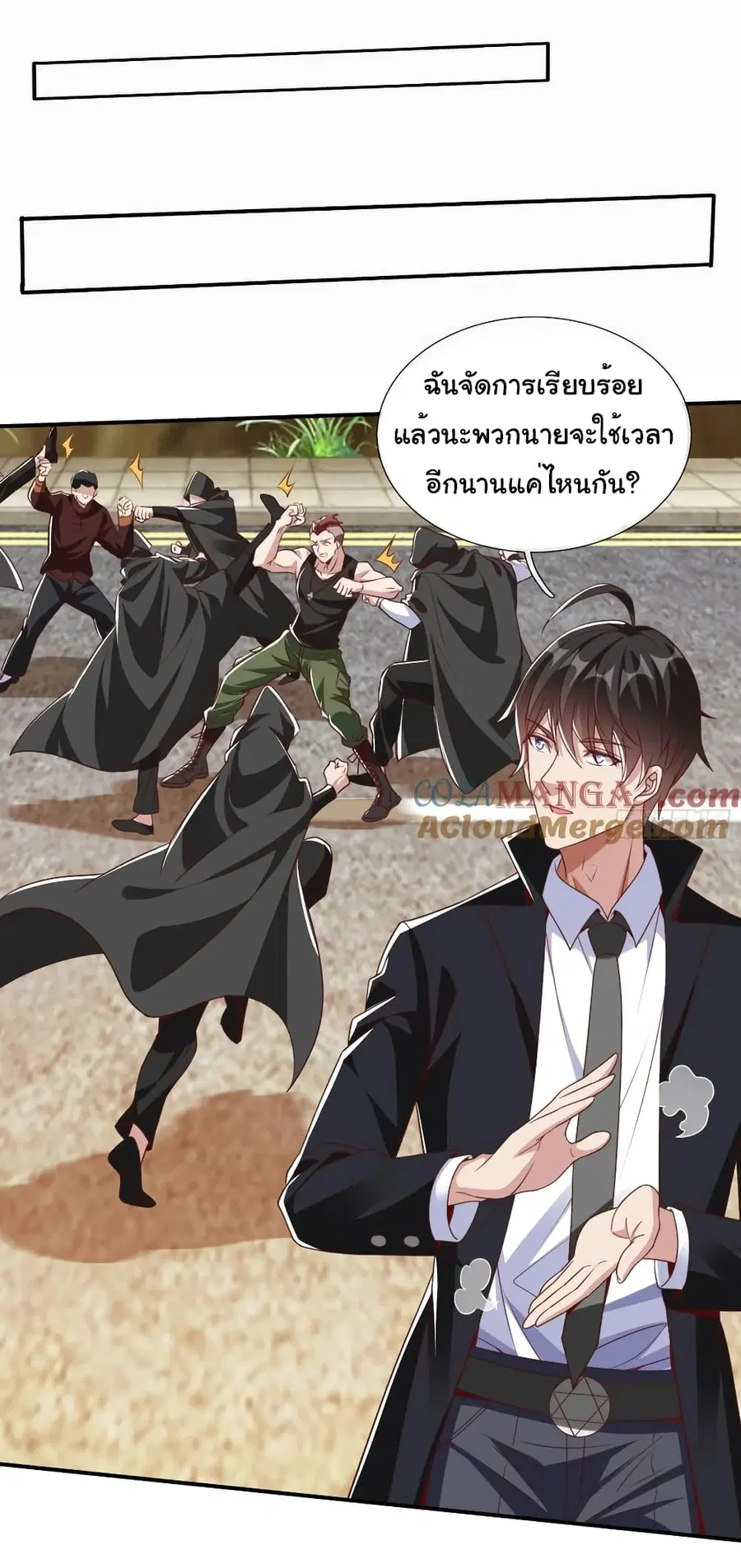 I cultivated to become a god in the city ตอนที่ 16 หน้า 2