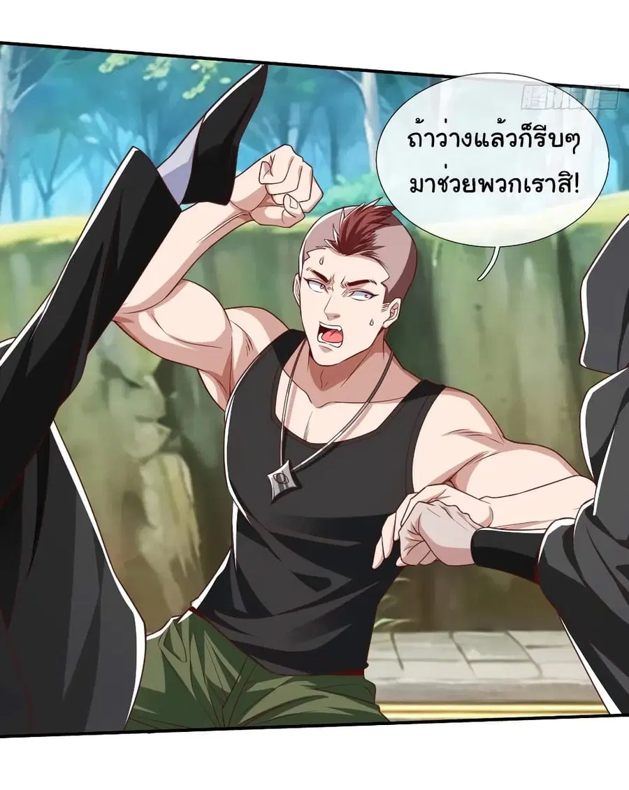 I cultivated to become a god in the city ตอนที่ 16 หน้า 3