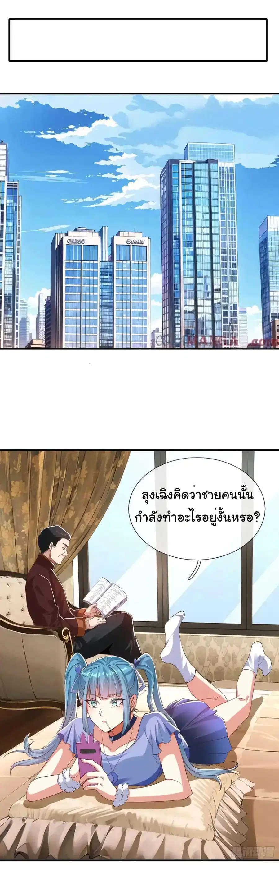 I cultivated to become a god in the city ตอนที่ 19 หน้า 2