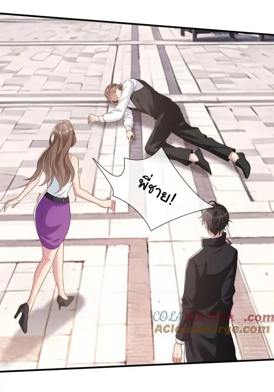 I cultivated to become a god in the city ตอนที่ 21 หน้า 3