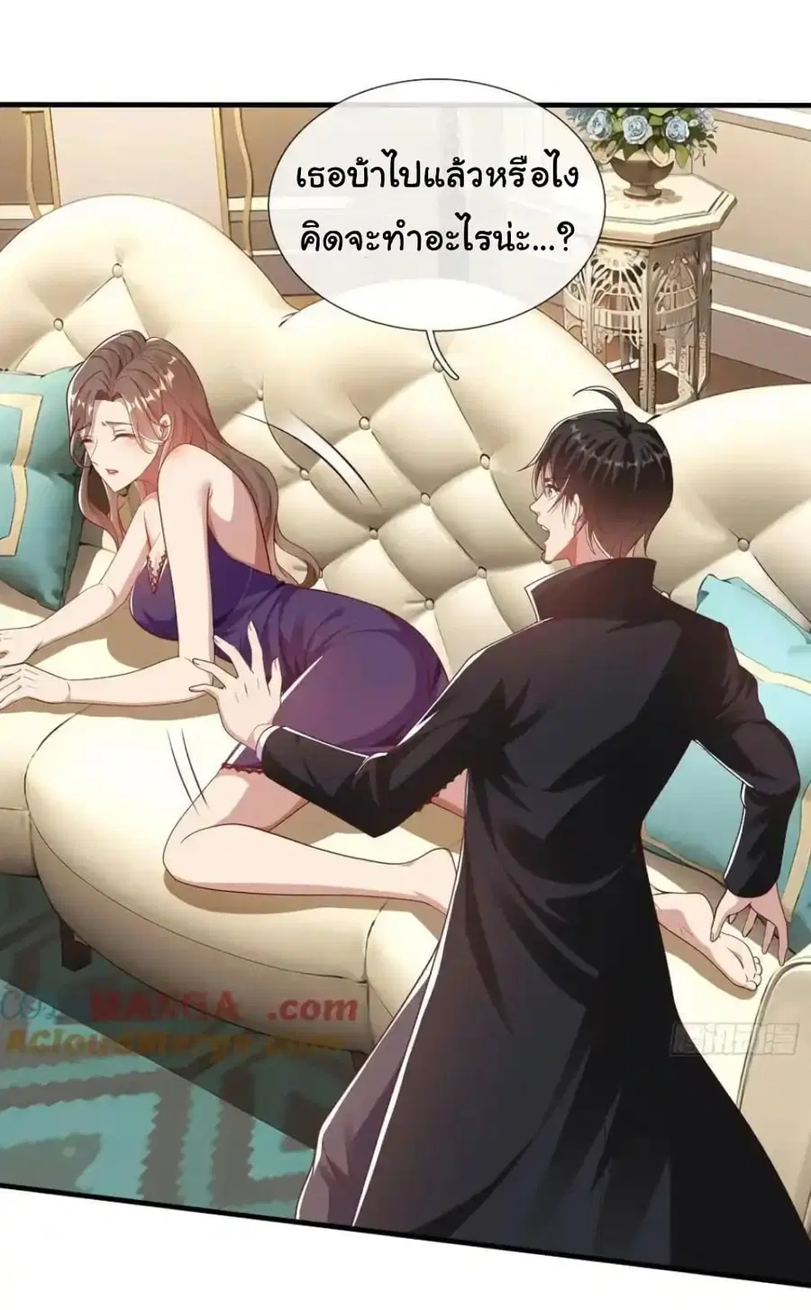 I cultivated to become a god in the city ตอนที่ 27 หน้า 2