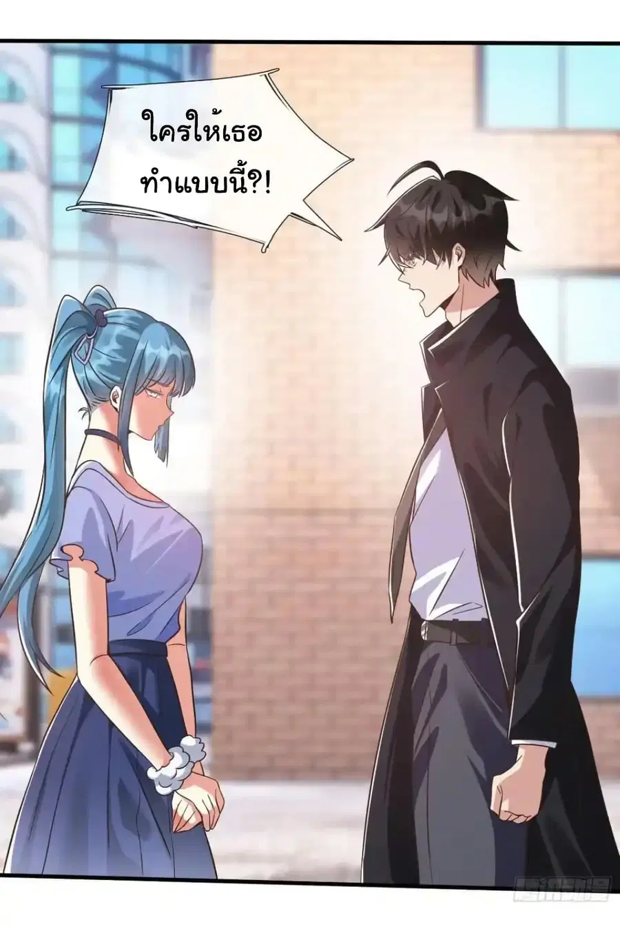 I cultivated to become a god in the city ตอนที่ 30 หน้า 3