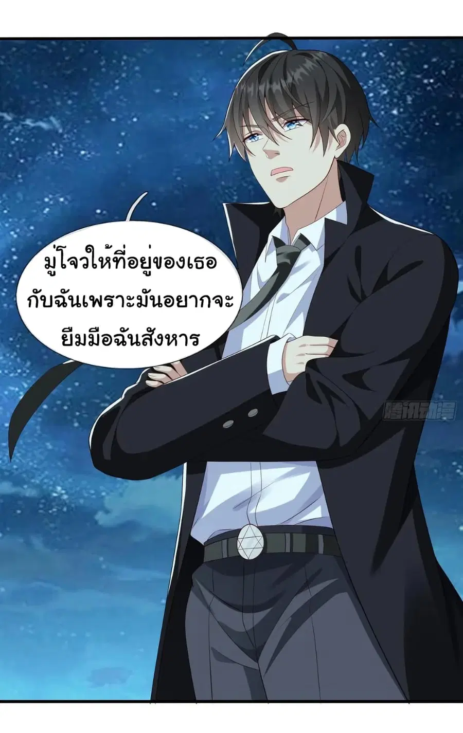 I cultivated to become a god in the city ตอนที่ 33 หน้า 3