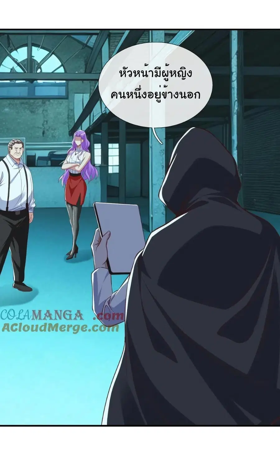 I cultivated to become a god in the city ตอนที่ 34 หน้า 2