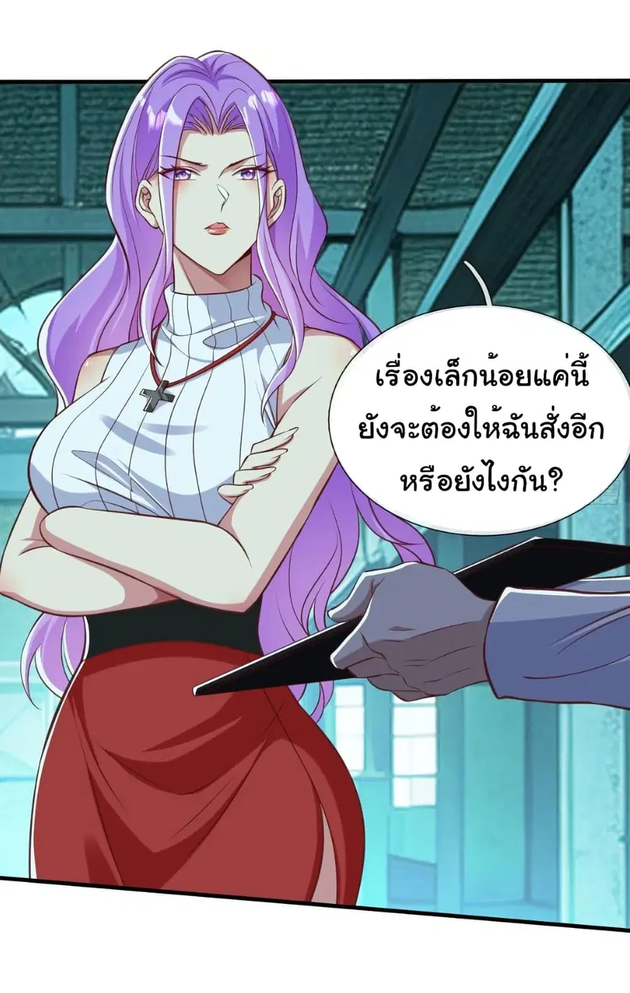 I cultivated to become a god in the city ตอนที่ 34 หน้า 3