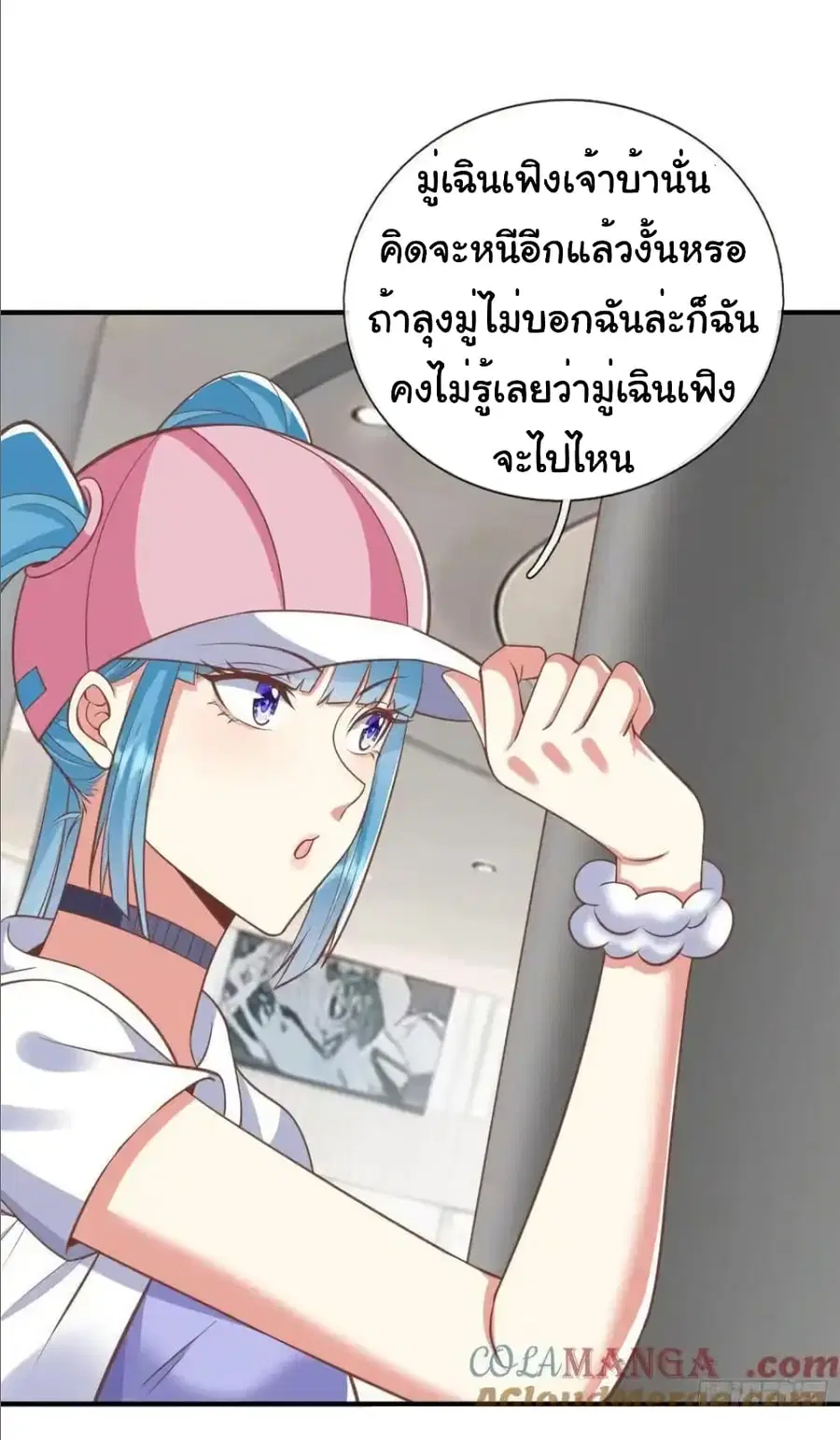 I cultivated to become a god in the city ตอนที่ 39 หน้า 2