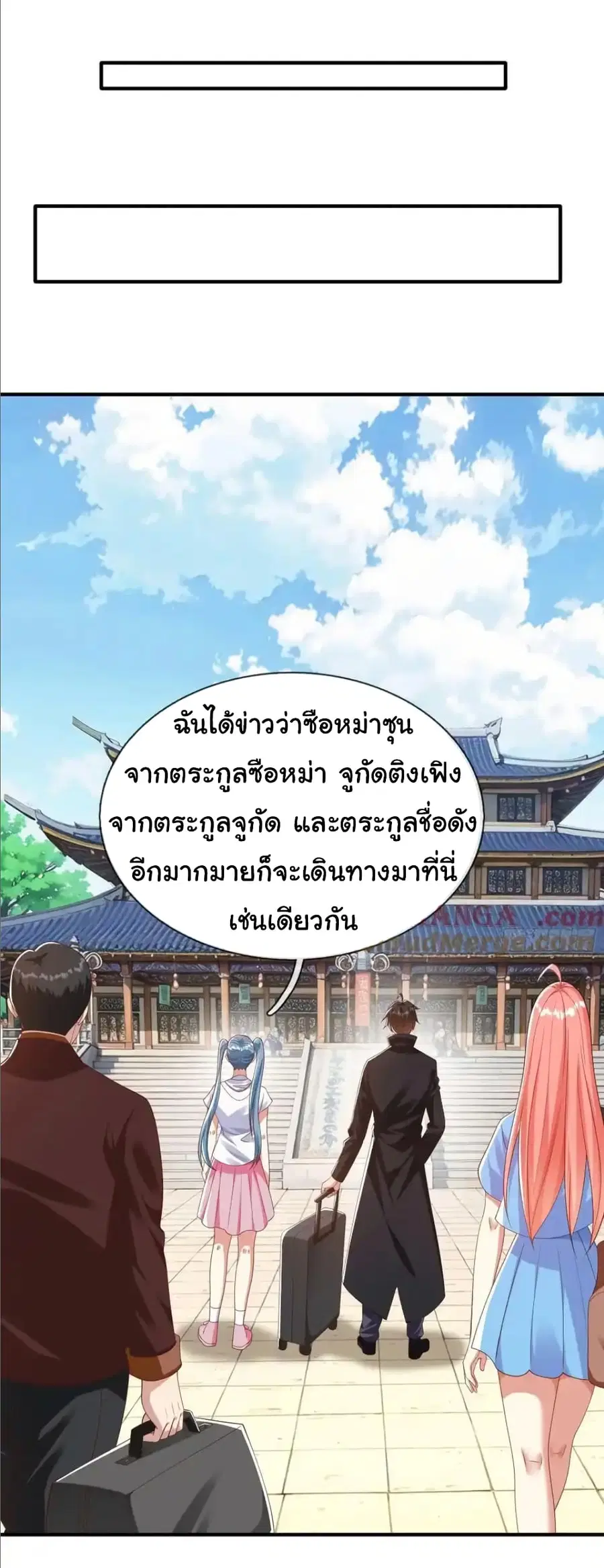 I cultivated to become a god in the city ตอนที่ 40 หน้า 2