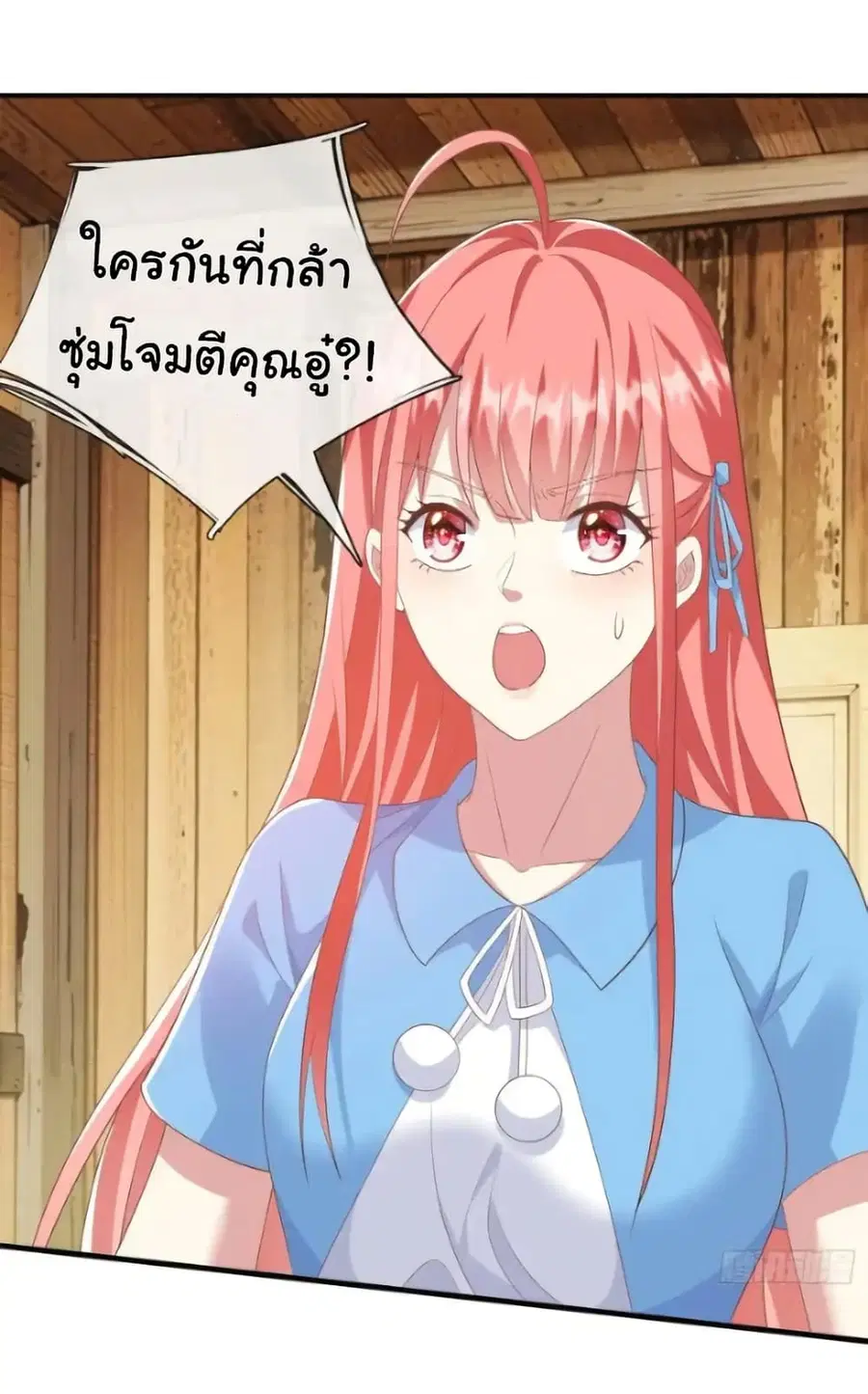 I cultivated to become a god in the city ตอนที่ 45 หน้า 3