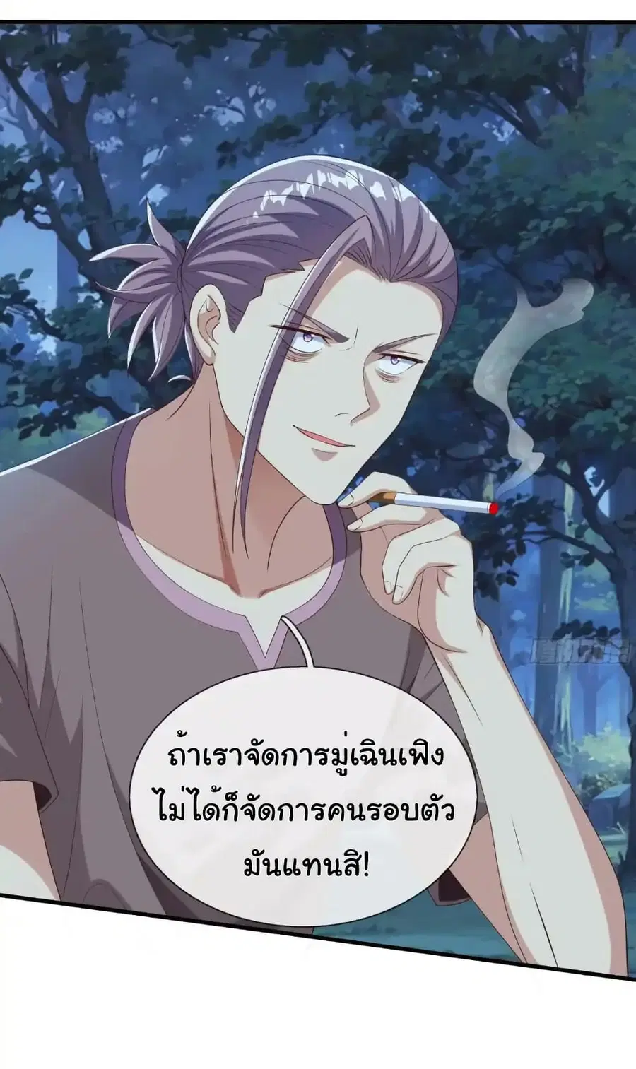 I cultivated to become a god in the city ตอนที่ 50 หน้า 3
