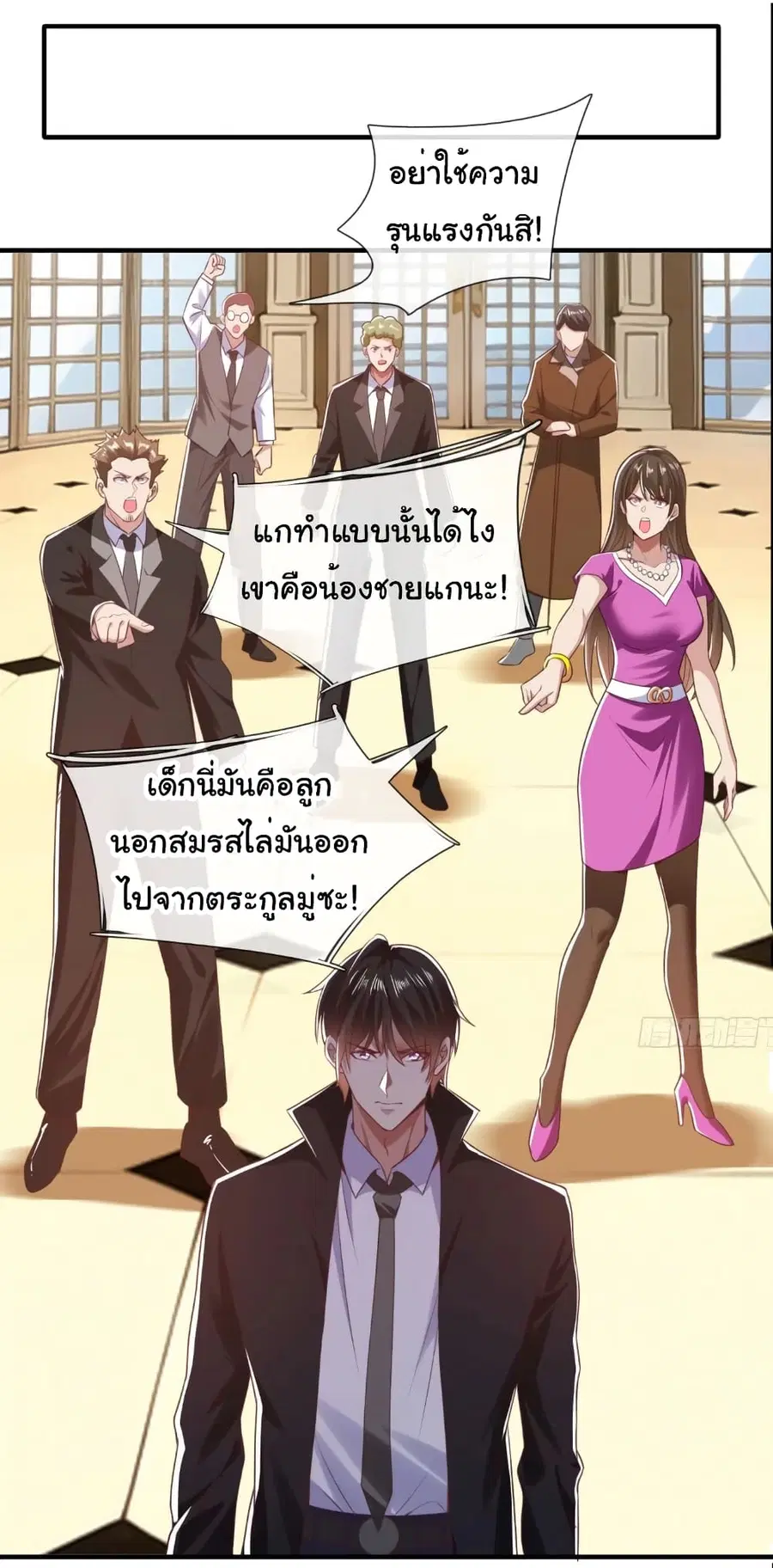 I cultivated to become a god in the city ตอนที่ 6 หน้า 2