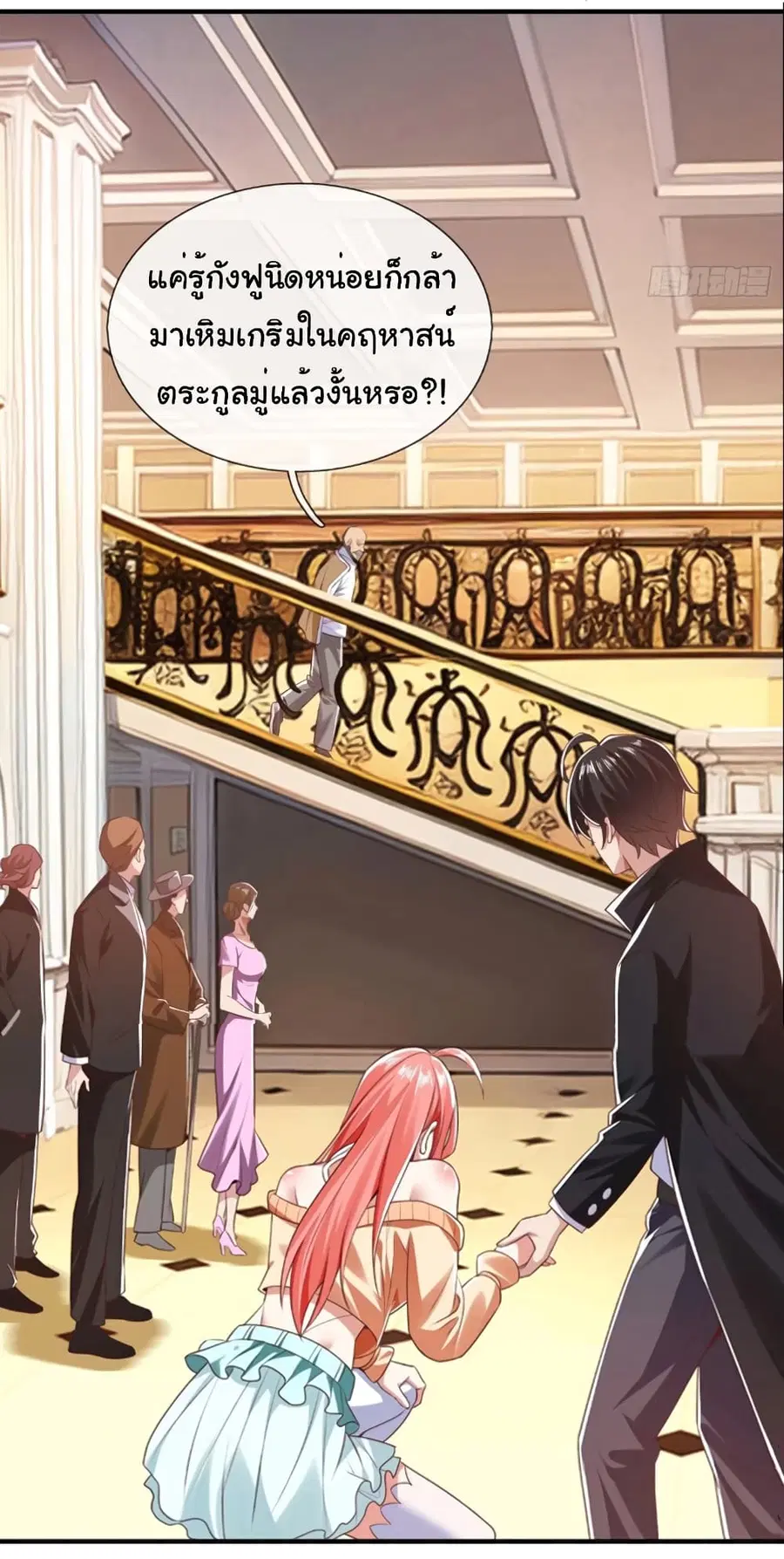 I cultivated to become a god in the city ตอนที่ 6 หน้า 3