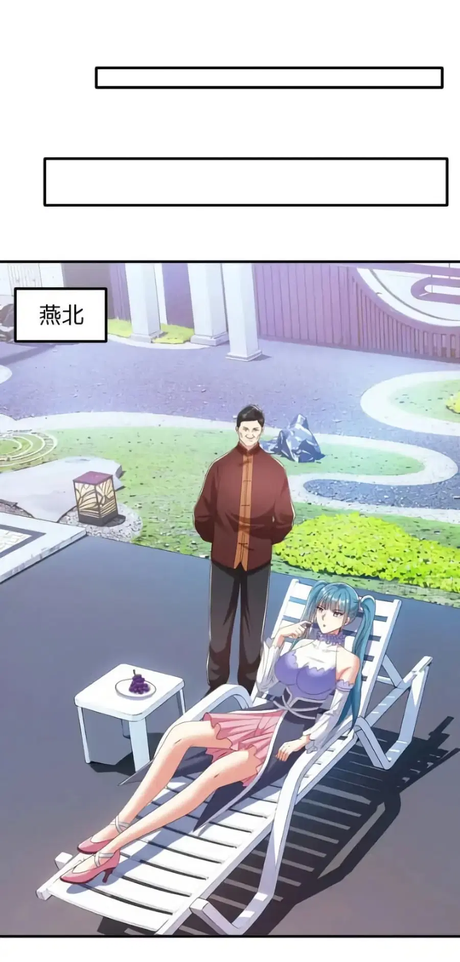 I cultivated to become a god in the city ตอนที่ 63 หน้า 2