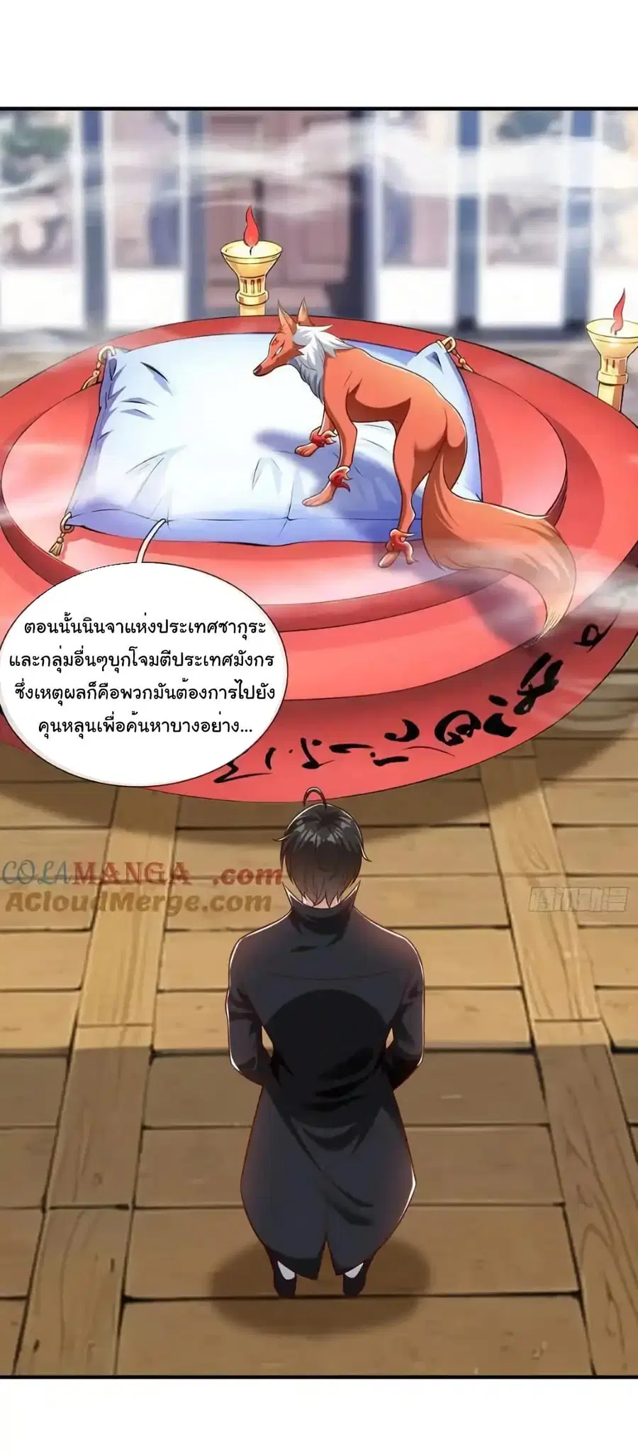 I cultivated to become a god in the city ตอนที่ 64 หน้า 2