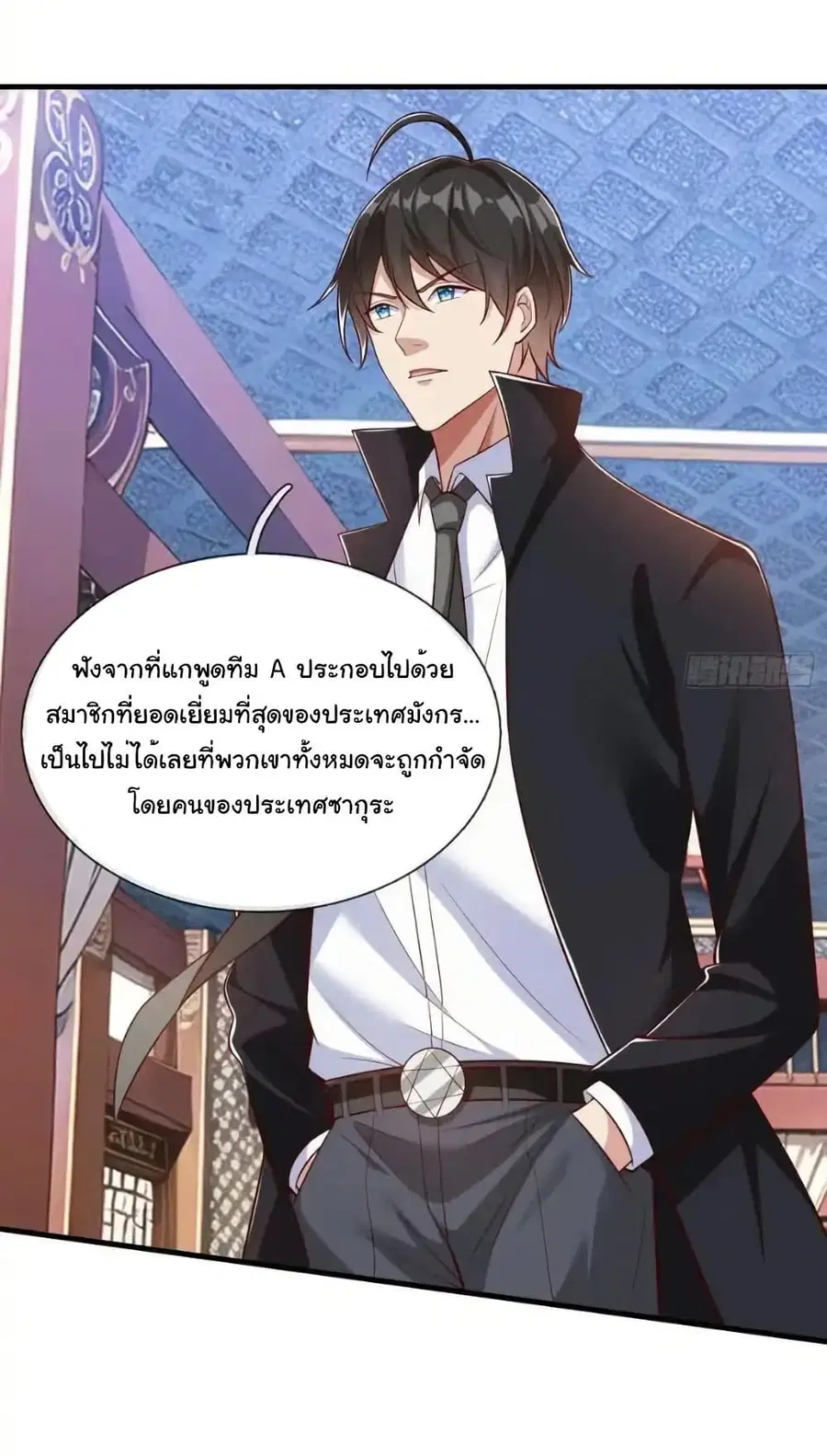 I cultivated to become a god in the city ตอนที่ 64 หน้า 3