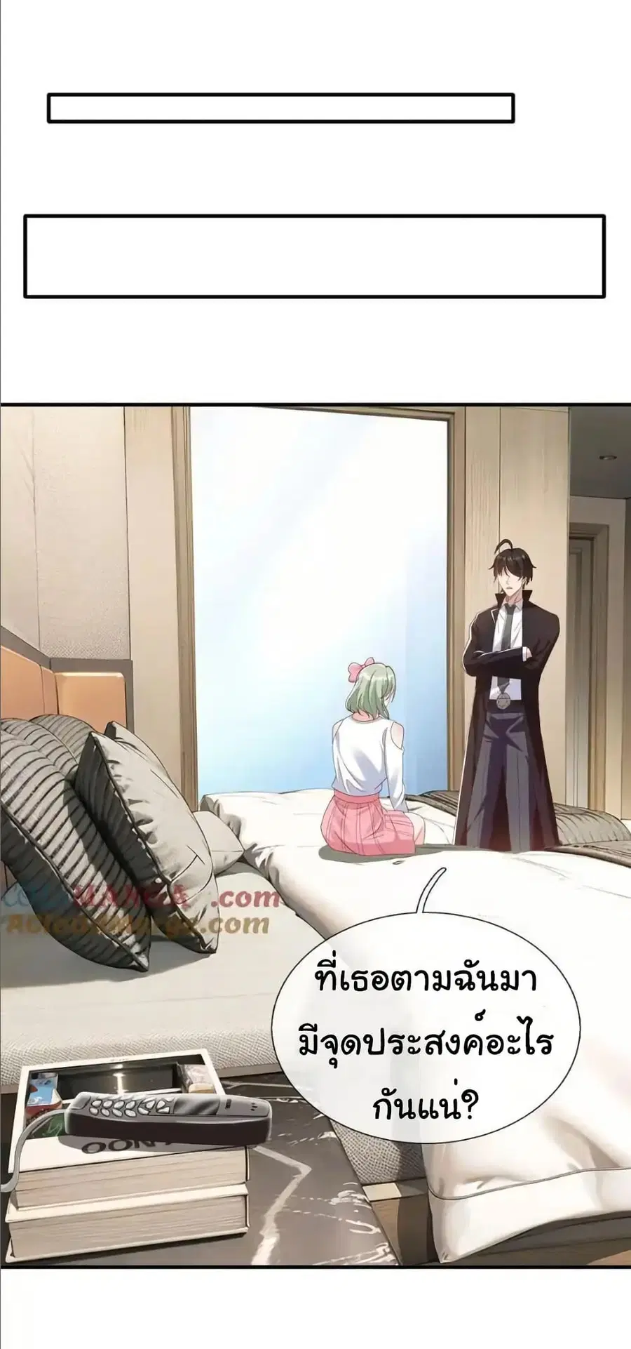I cultivated to become a god in the city ตอนที่ 65 หน้า 2