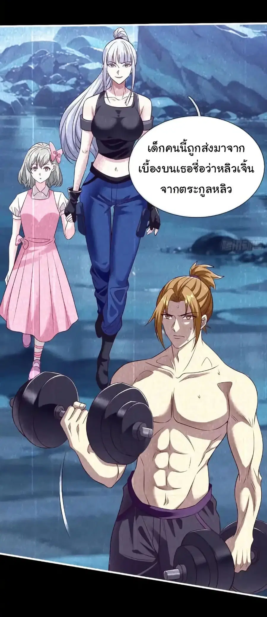 I cultivated to become a god in the city ตอนที่ 66 หน้า 3