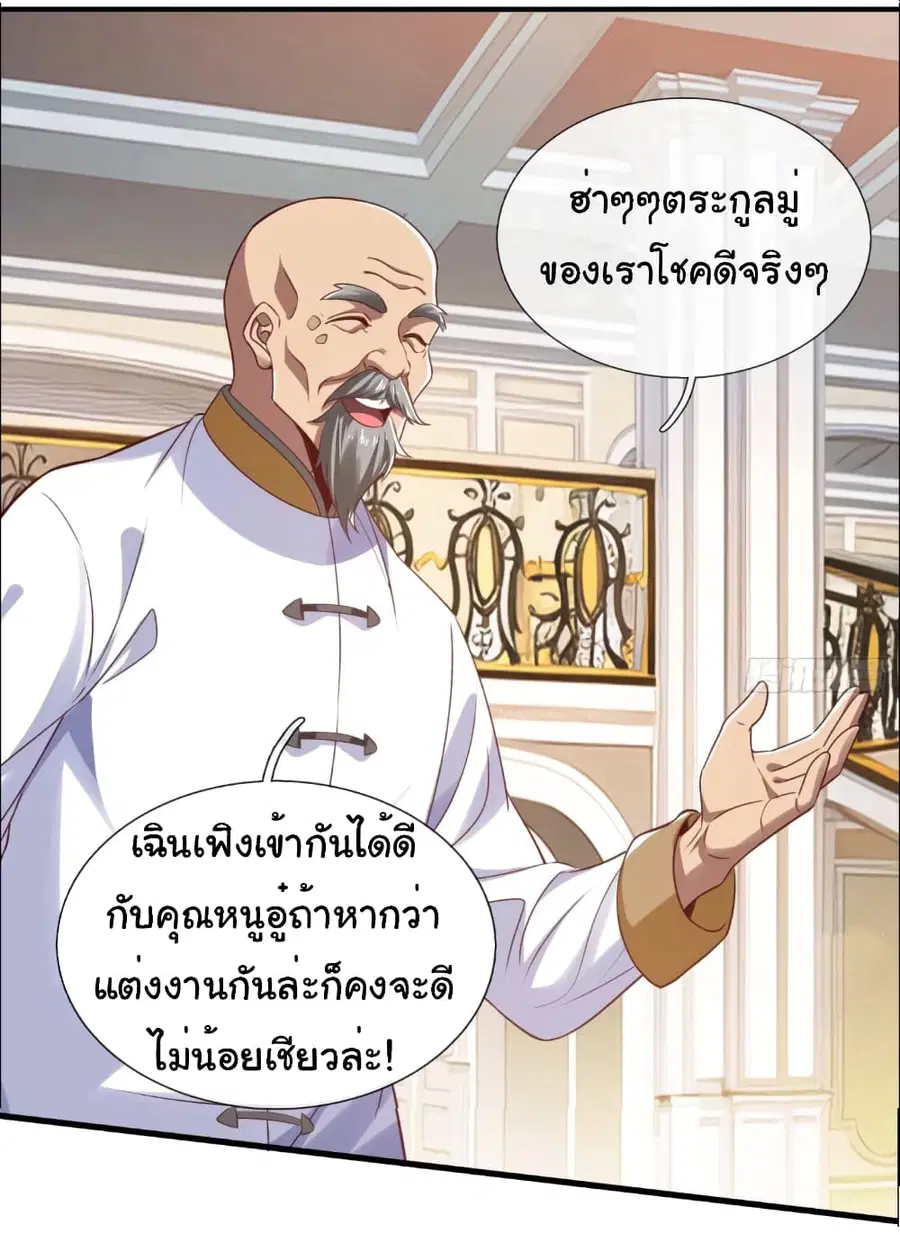 I cultivated to become a god in the city ตอนที่ 7 หน้า 3