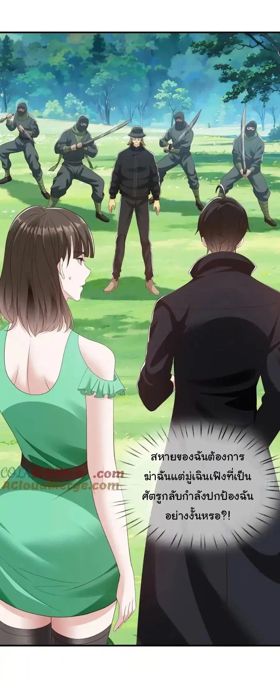 I cultivated to become a god in the city ตอนที่ 74 หน้า 2