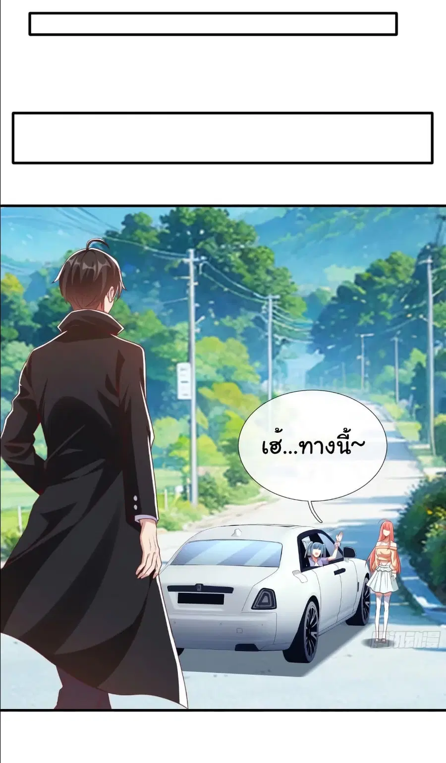 I cultivated to become a god in the city ตอนที่ 9 หน้า 2