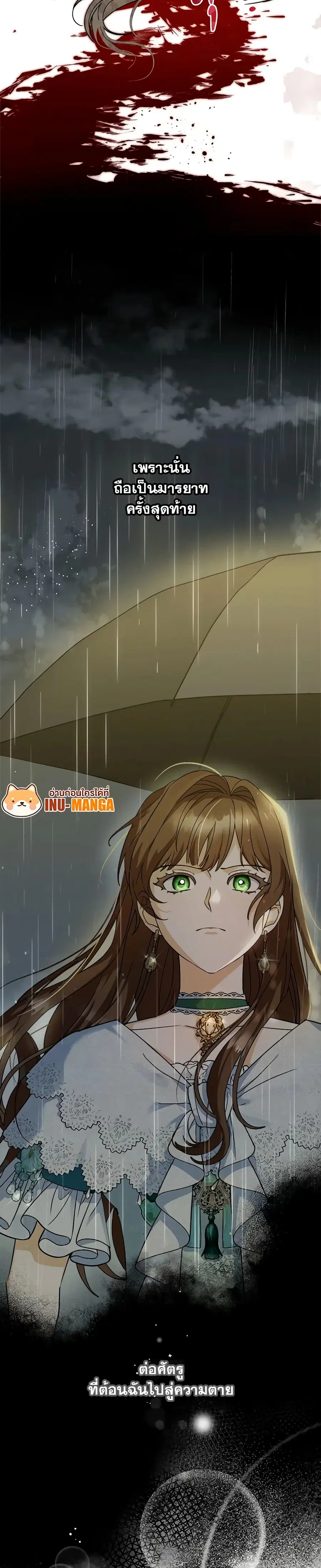 I’d Rather Abandon You Than Be Abandoned ตอนที่ 1 หน้า 3