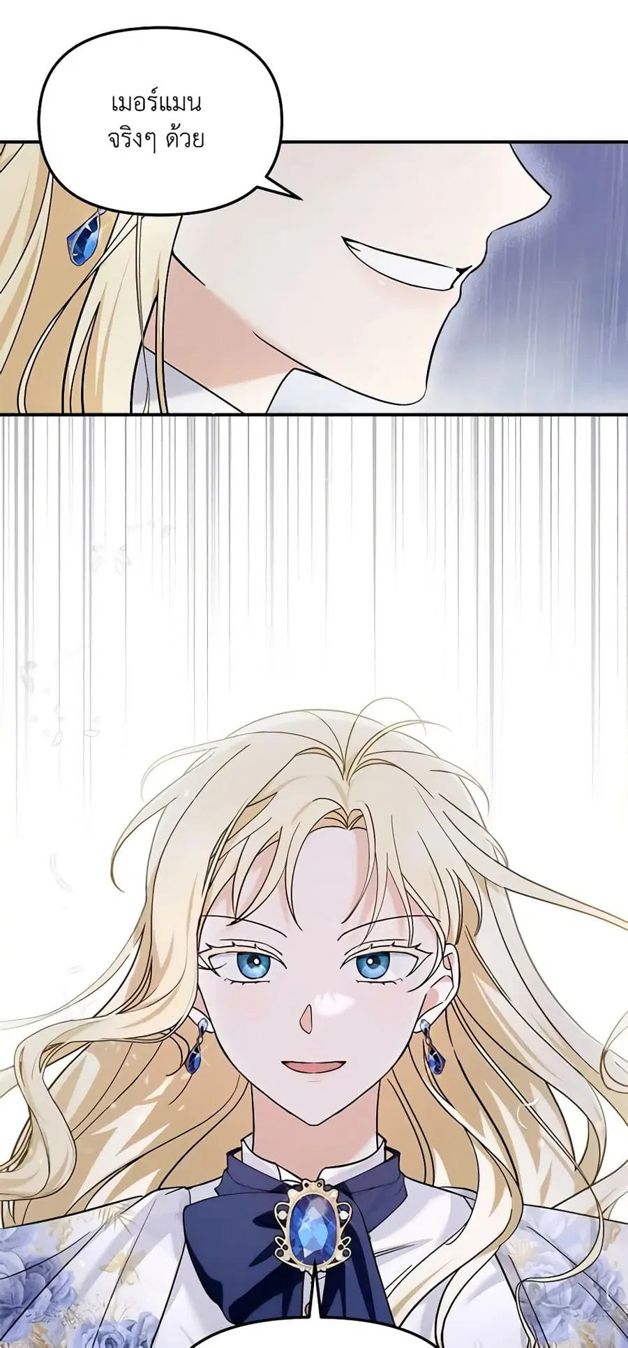 I’d Rather Abandon You Than Be Abandoned ตอนที่ 14 หน้า 1