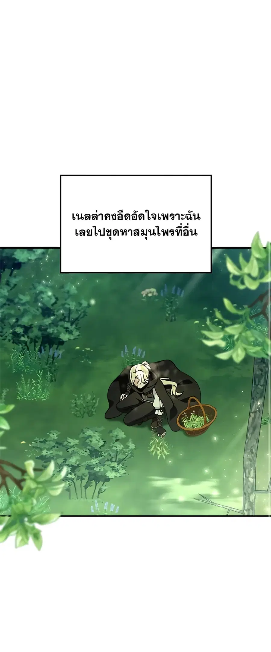 I’d Rather Abandon You Than Be Abandoned ตอนที่ 16 หน้า 2
