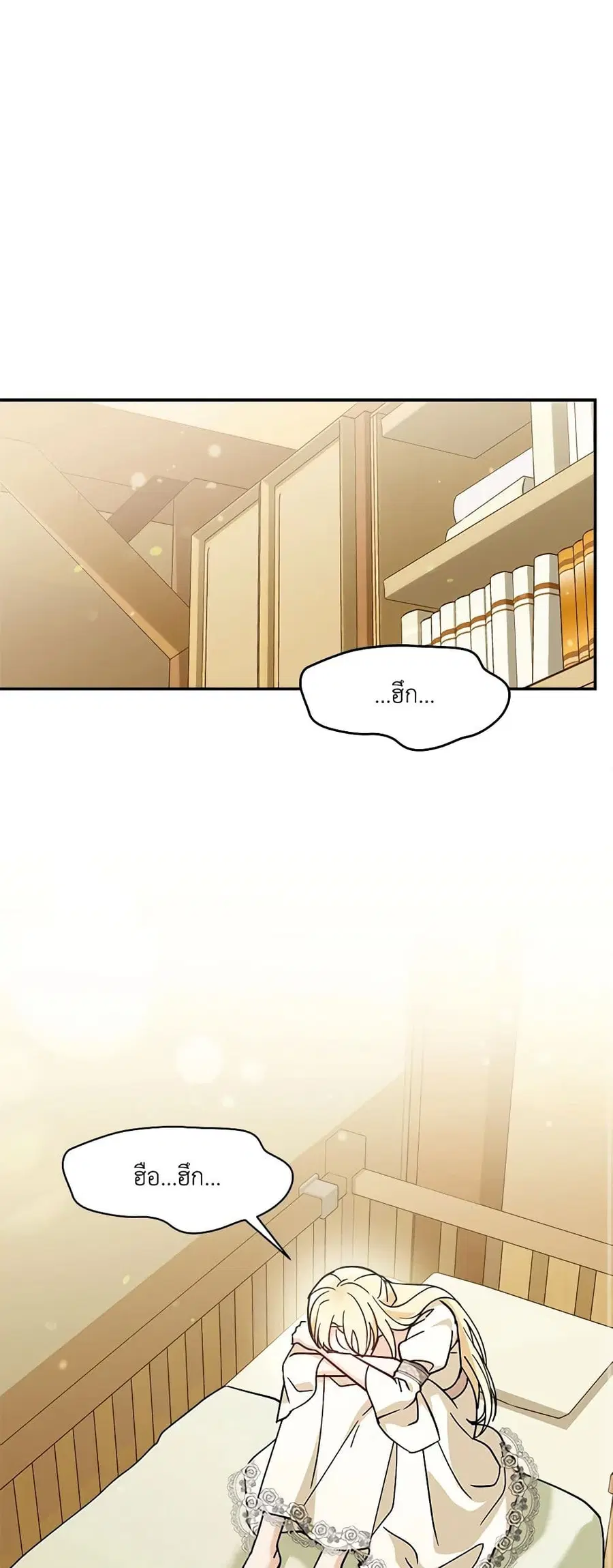 I’d Rather Abandon You Than Be Abandoned ตอนที่ 21 หน้า 2