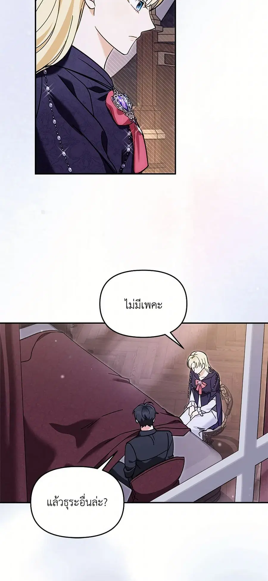 I’d Rather Abandon You Than Be Abandoned ตอนที่ 28 หน้า 3
