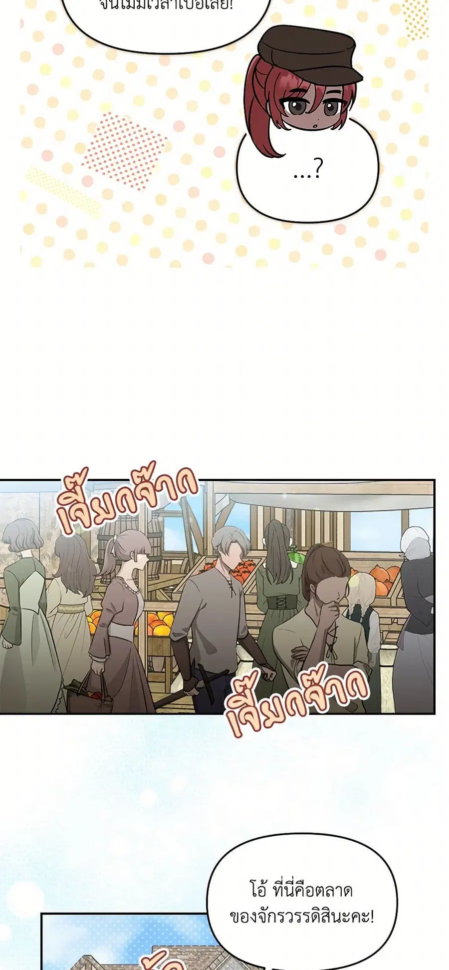 I’d Rather Abandon You Than Be Abandoned ตอนที่ 30 หน้า 3