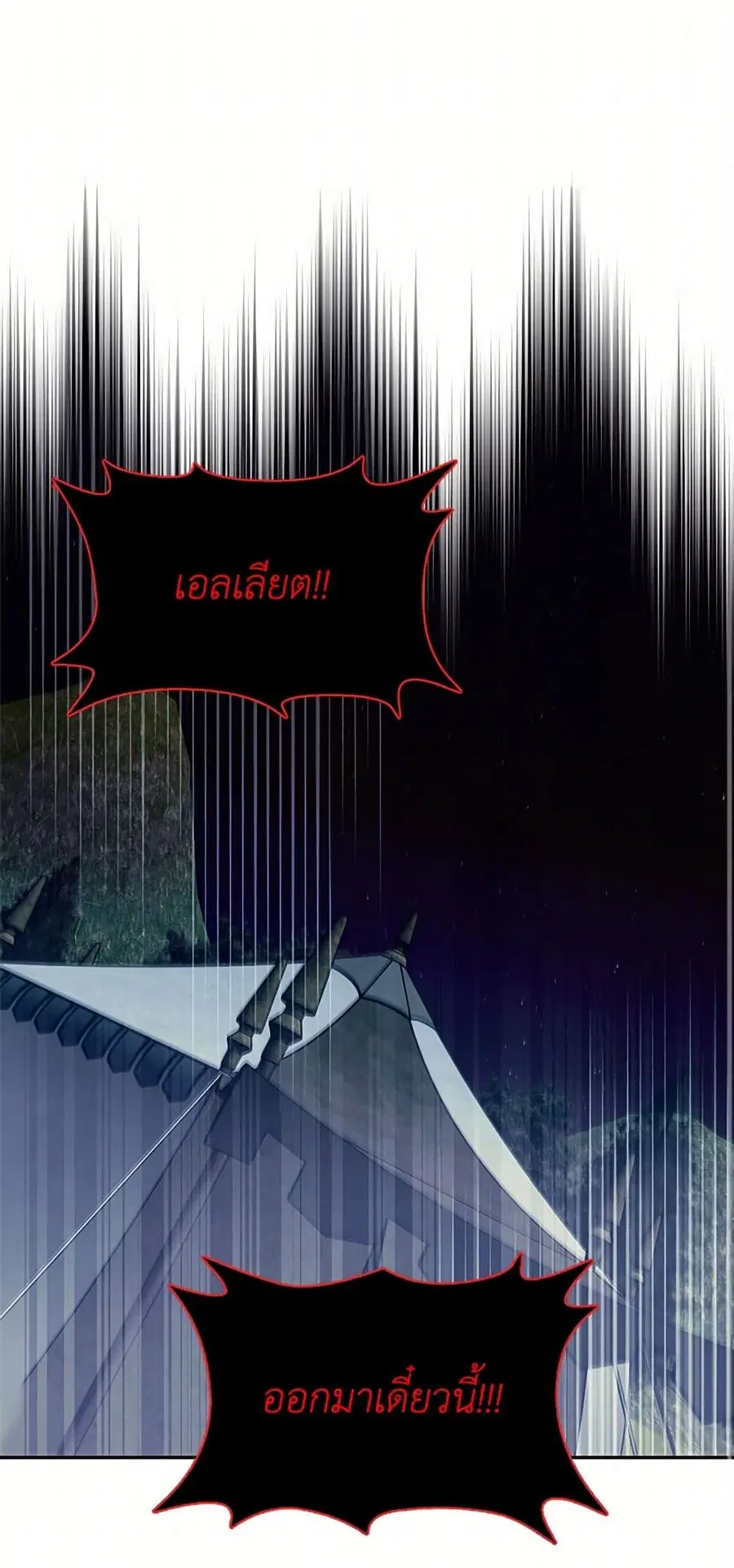 I’d Rather Abandon You Than Be Abandoned ตอนที่ 36 หน้า 1