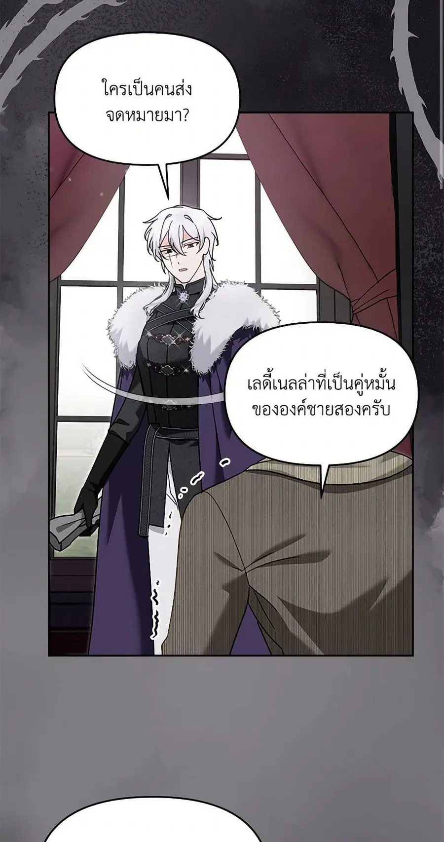 I’d Rather Abandon You Than Be Abandoned ตอนที่ 39 หน้า 3