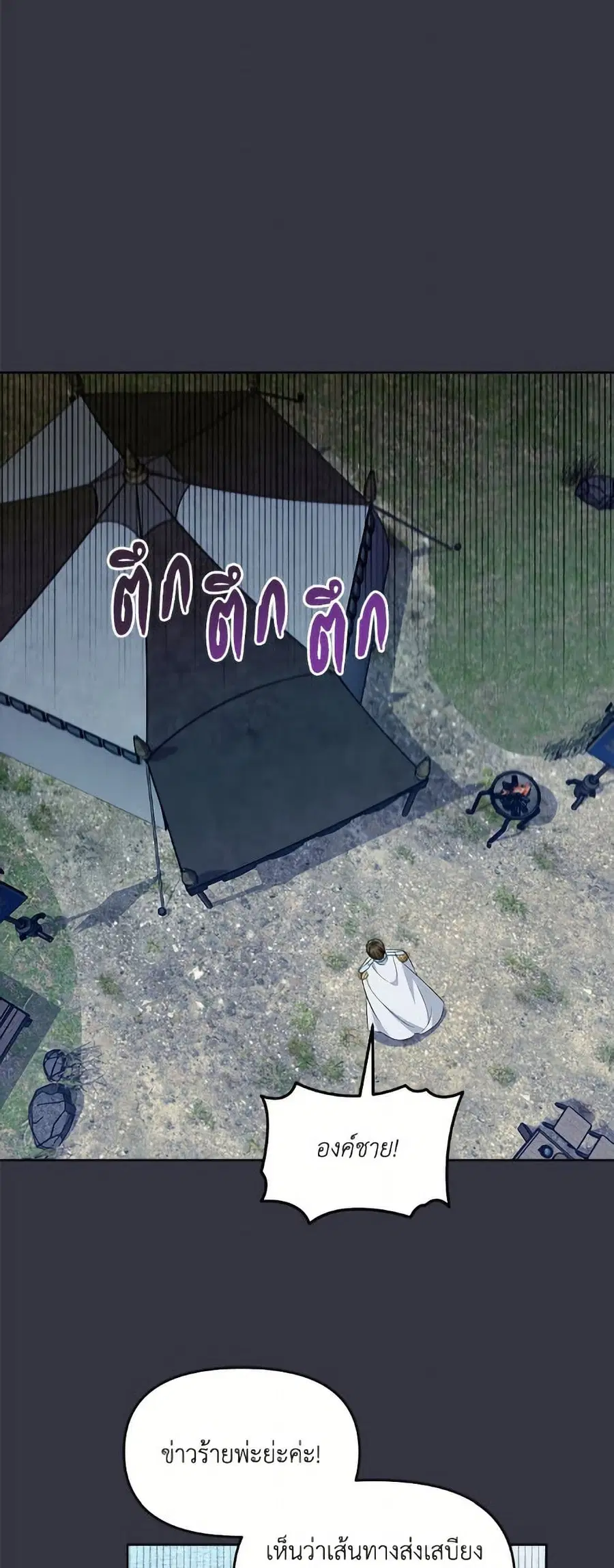 I’d Rather Abandon You Than Be Abandoned ตอนที่ 43 หน้า 2