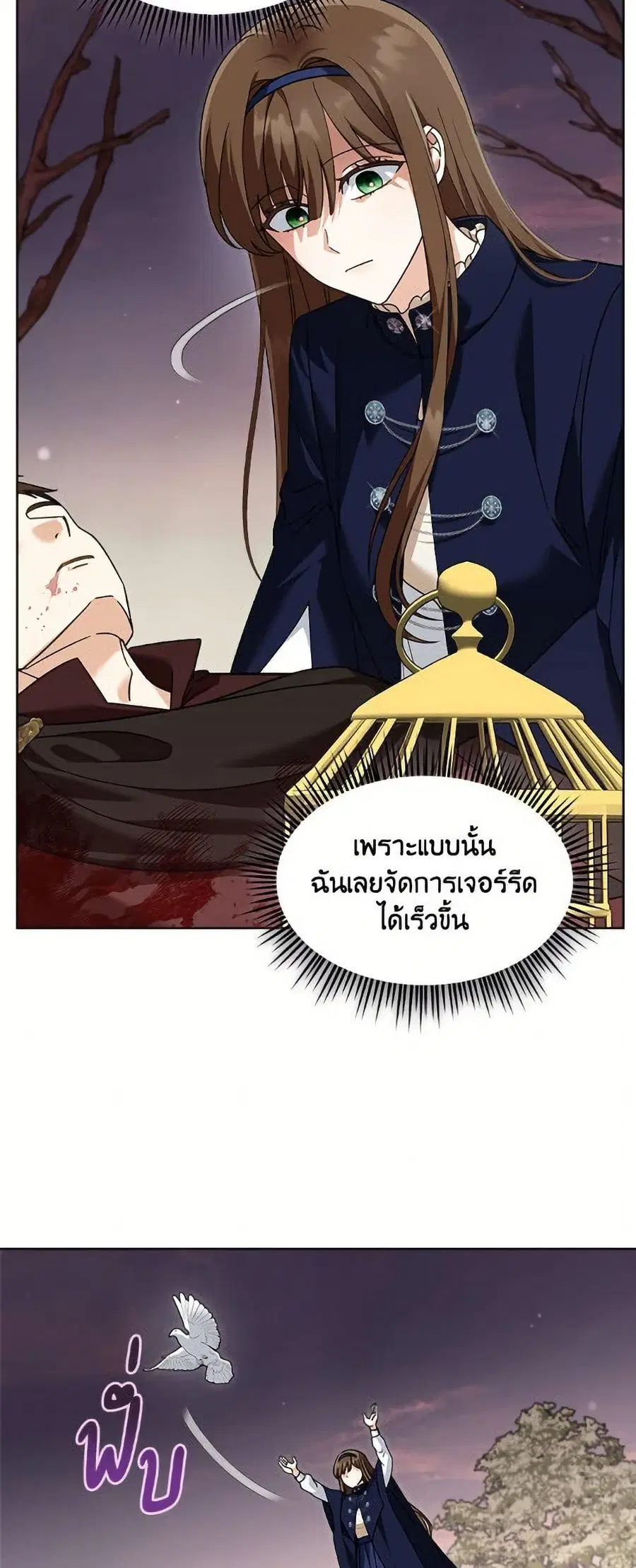 I’d Rather Abandon You Than Be Abandoned ตอนที่ 44 หน้า 3