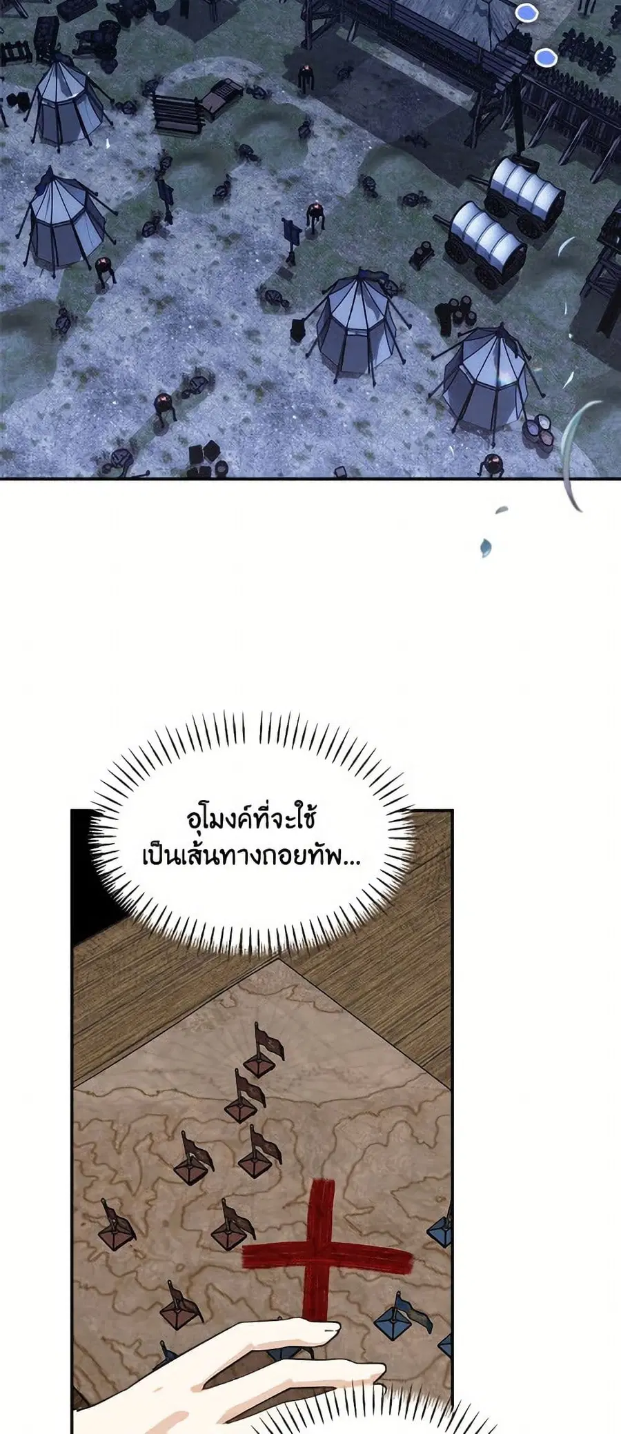 I’d Rather Abandon You Than Be Abandoned ตอนที่ 47 หน้า 3